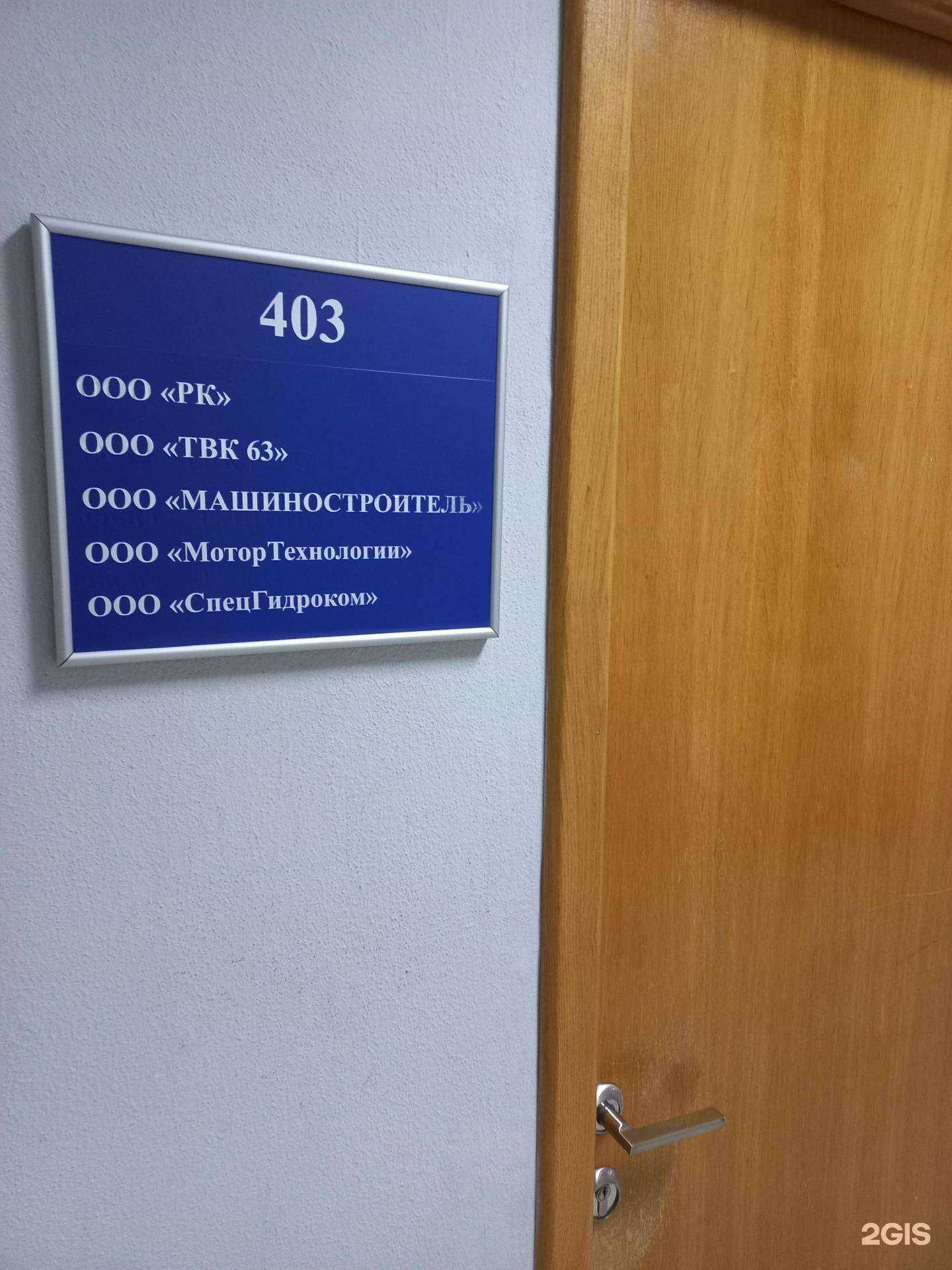 Отзывы на компанию Рк в г. Самара c фото