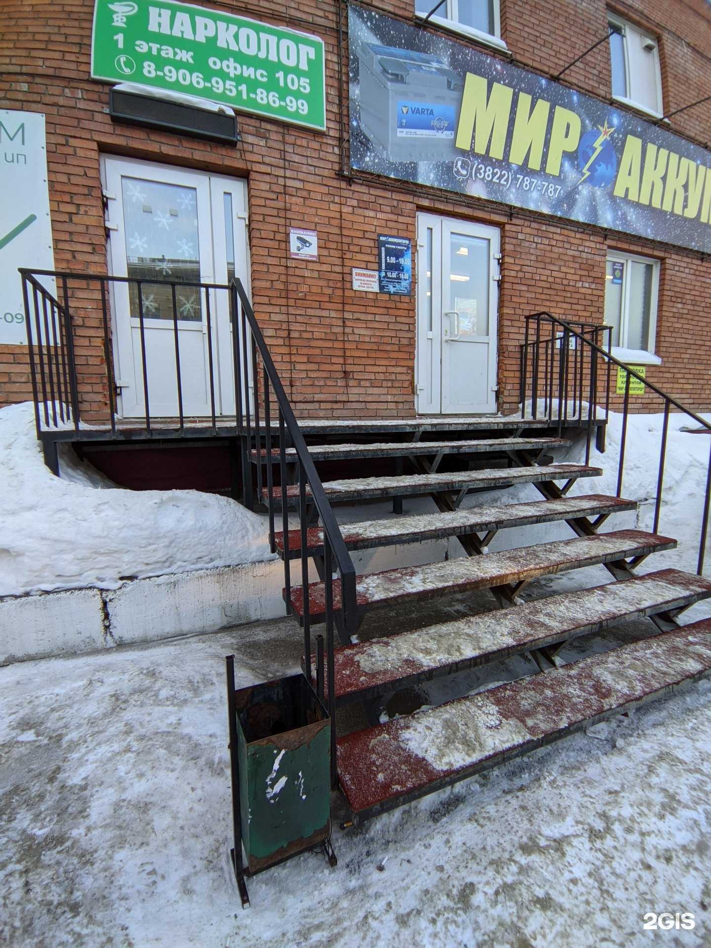 Отзывы на компанию Кабинет нарколога в Томске c фото