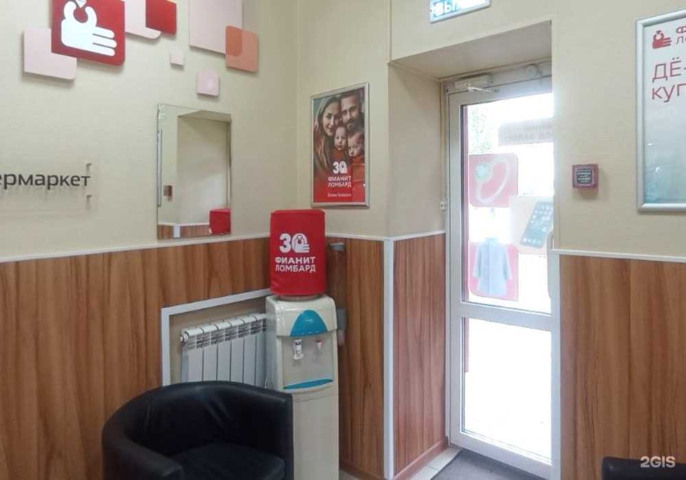 Отзывы на компанию Фианит-ломбард в г. Троицк c фото