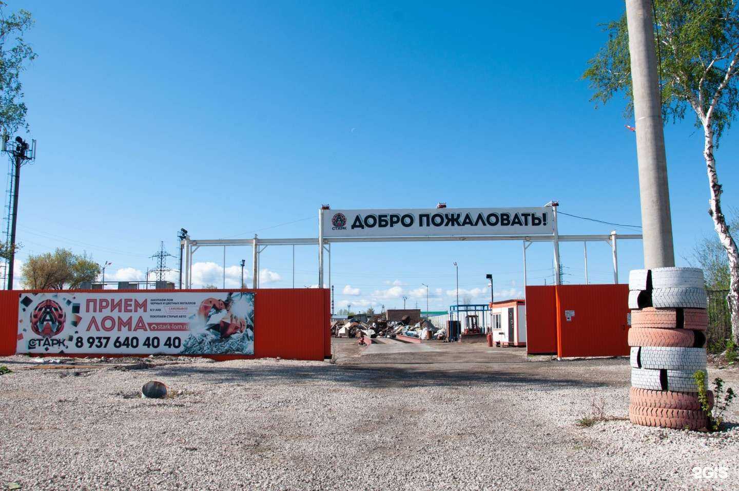 Отзывы на компанию Старк в Тольятти c фото