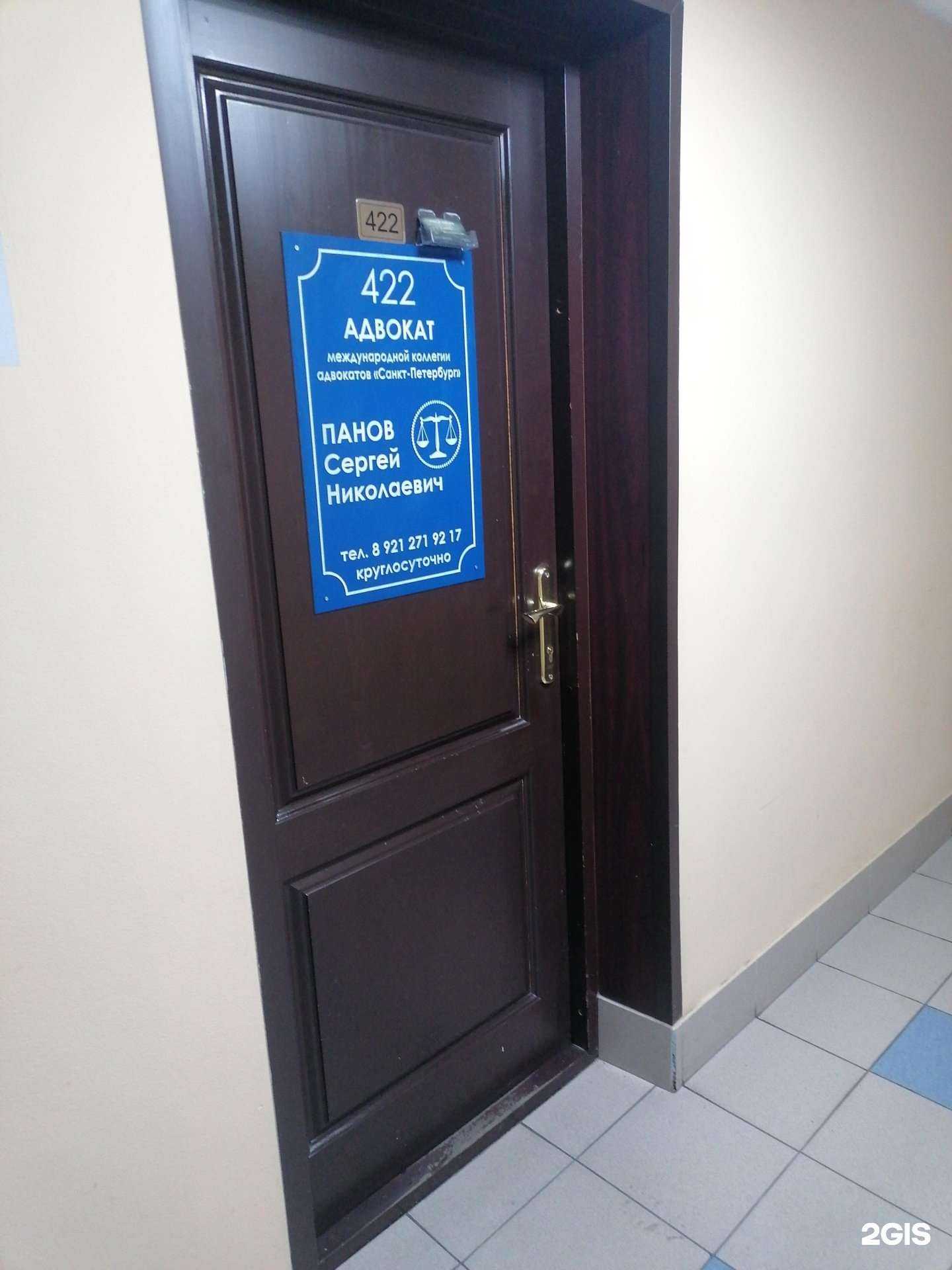 Отзывы на компанию Адвокат международной коллегии адвокатов Панов С.Н. в г. Мурманск c фото