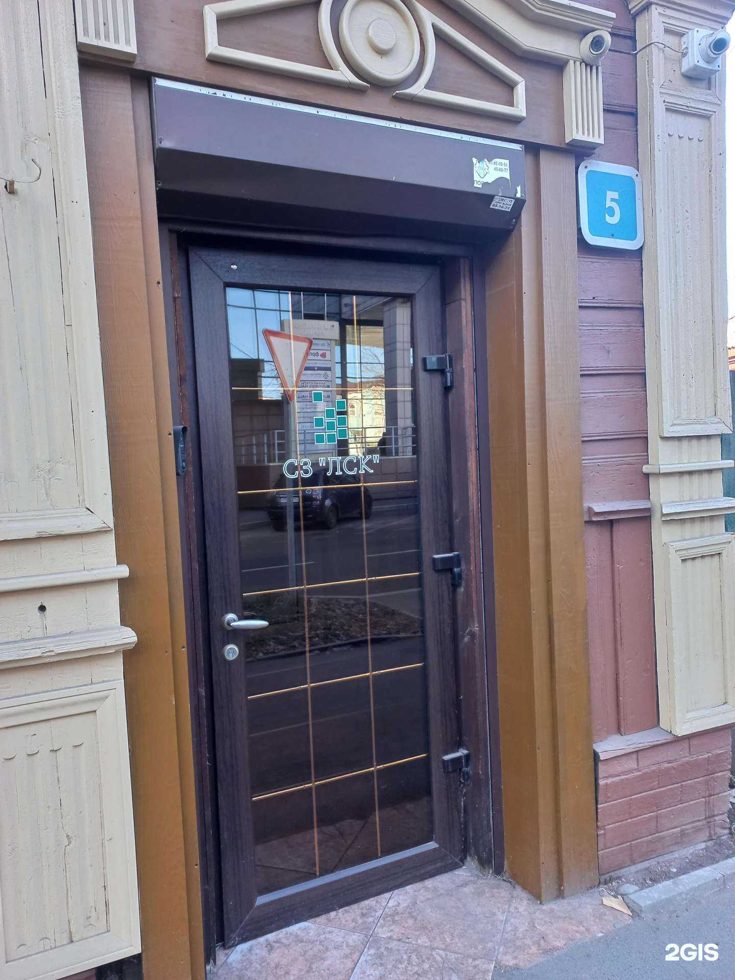 Отзывы на компанию СЗ ЛСК в г. Иркутск c фото