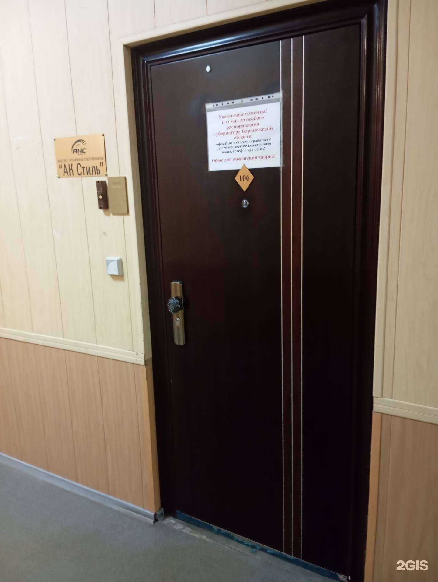 Отзывы на компанию Акс групп в г. Воронеж c фото