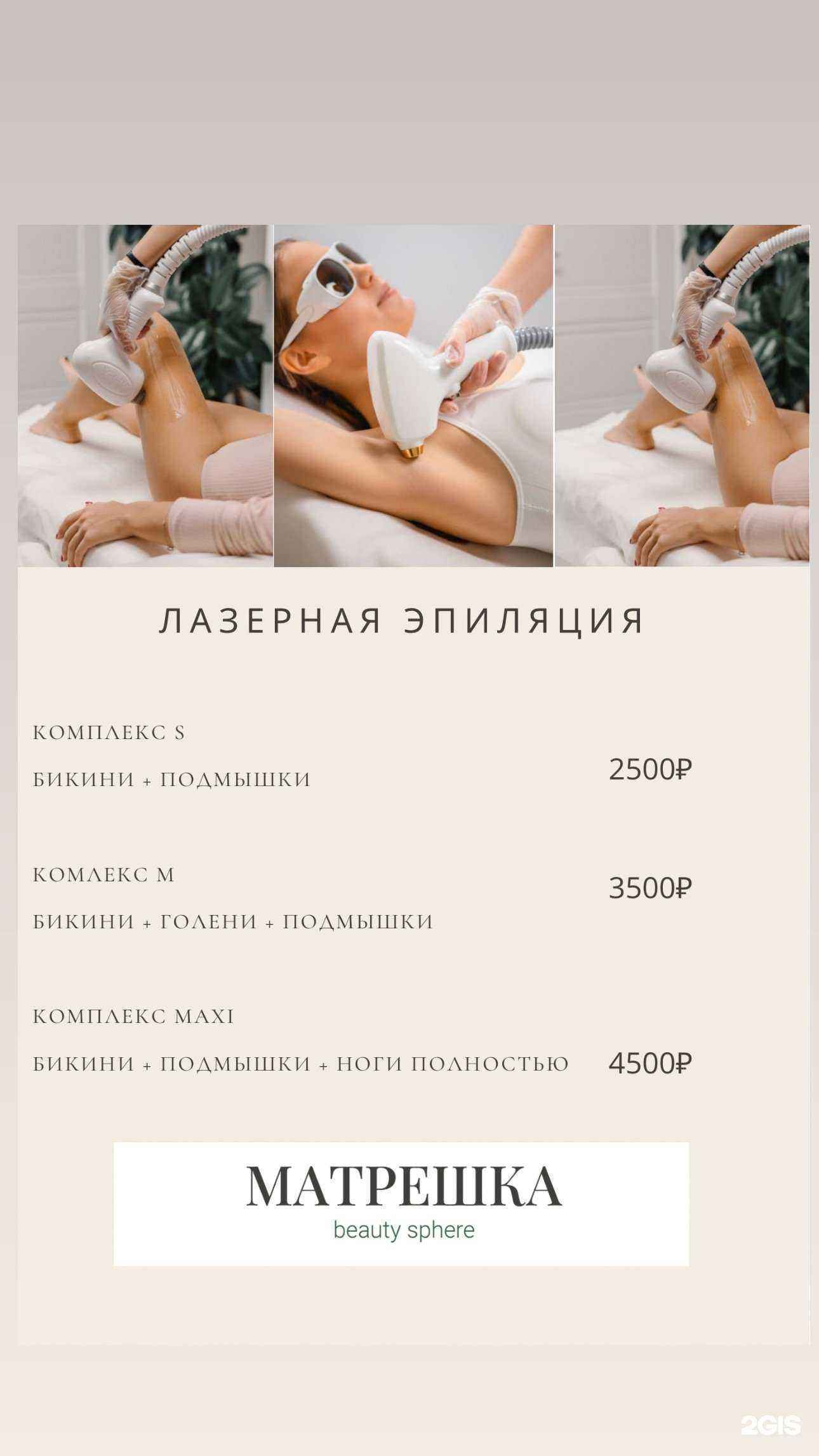 Отзывы на компанию Матрешка в Волгограде c фото