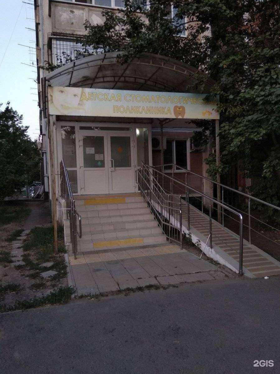 Отзывы на компанию Детская стоматологическая поликлиника в г. Краснодар c фото