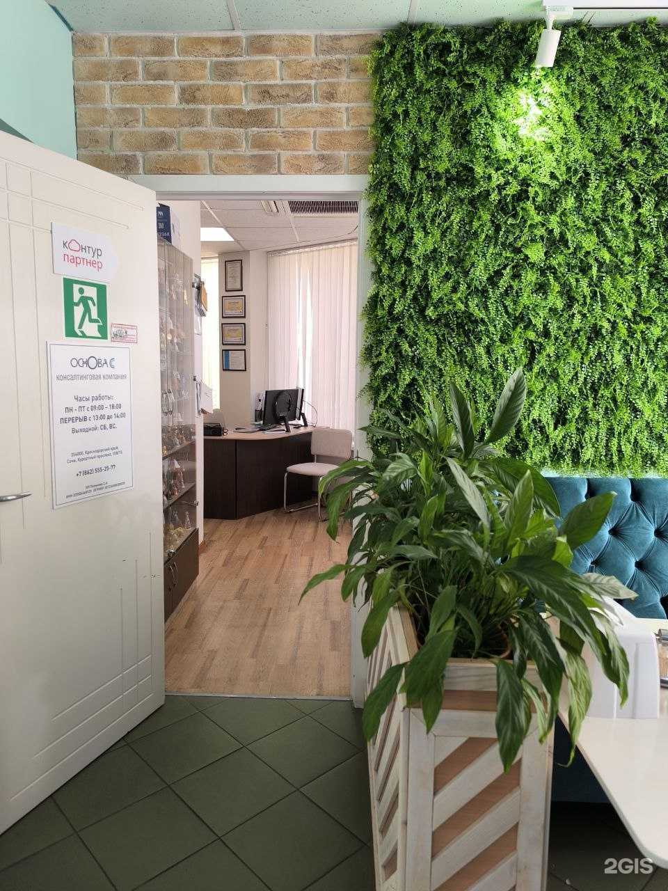 Отзывы на компанию ОсноваС в Сочи c фото