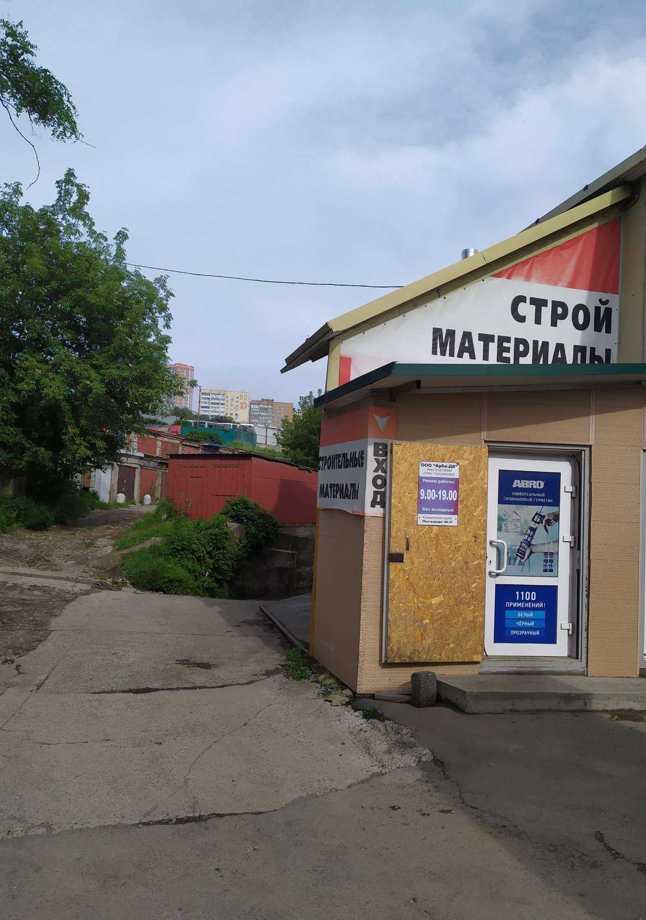 Отзывы на компанию ТвойСтрой в Владивостоке c фото - фотография 2 из 2