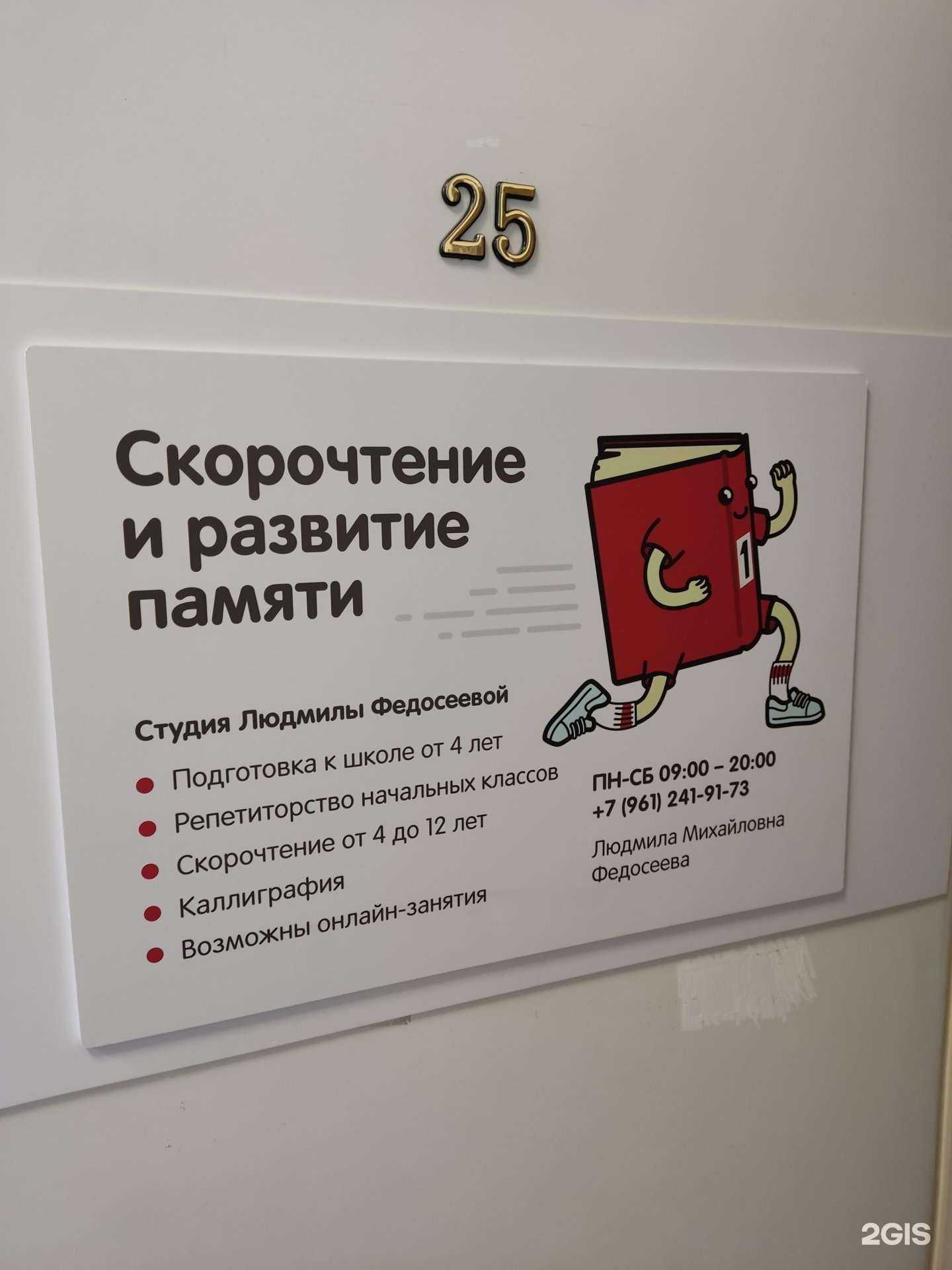 Отзывы на компанию Студия по скорочтению и развитию памяти в Барнауле c фото