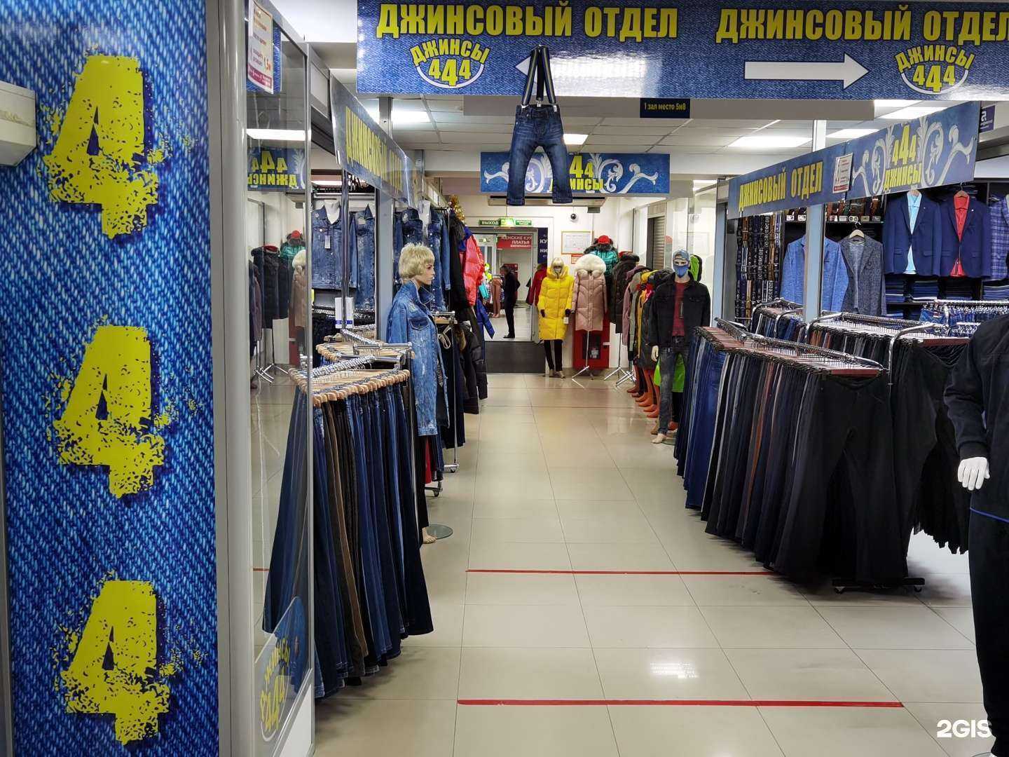 Отзывы на компанию Джинсы 444 в Новосибирске c фото