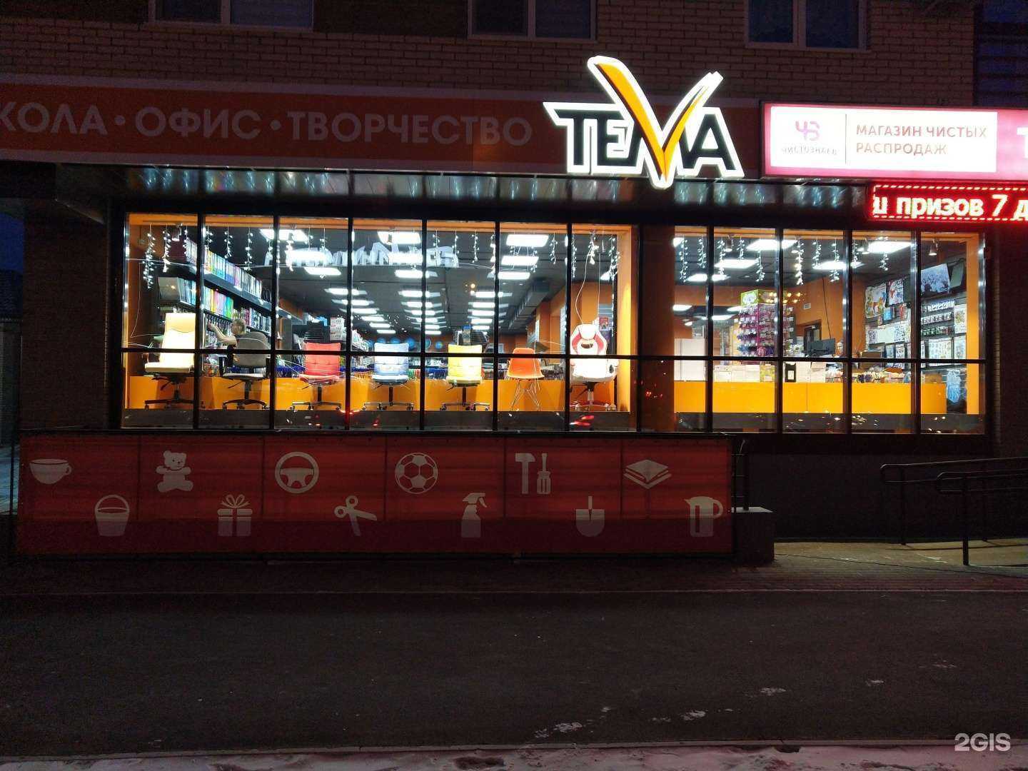 Отзывы на компанию Тема в г. Абакан c фото