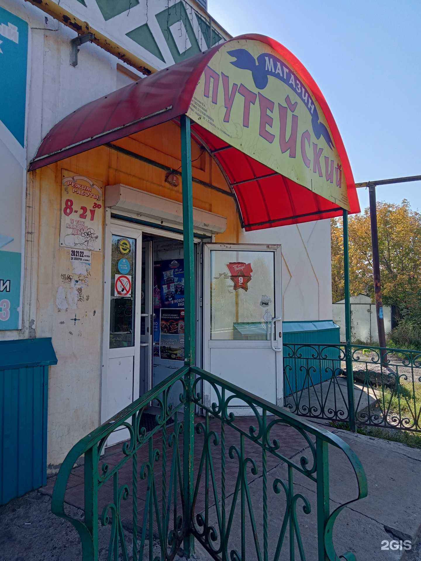 Отзывы на компанию Строительный уголок в Сарапуле c фото