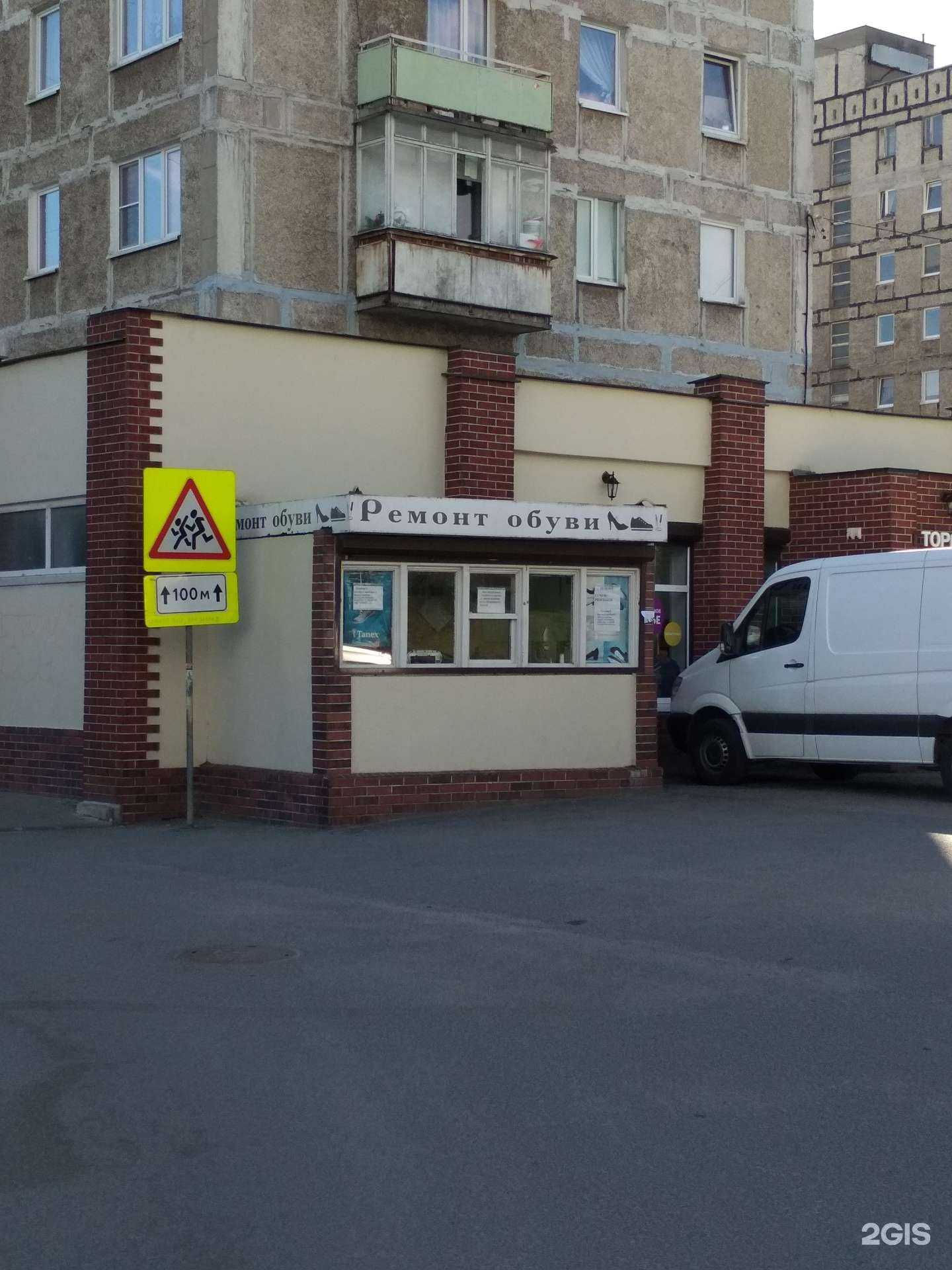 Отзывы на компанию Мастерская по изготовлению ключей и ремонту обуви в Калининграде c фото