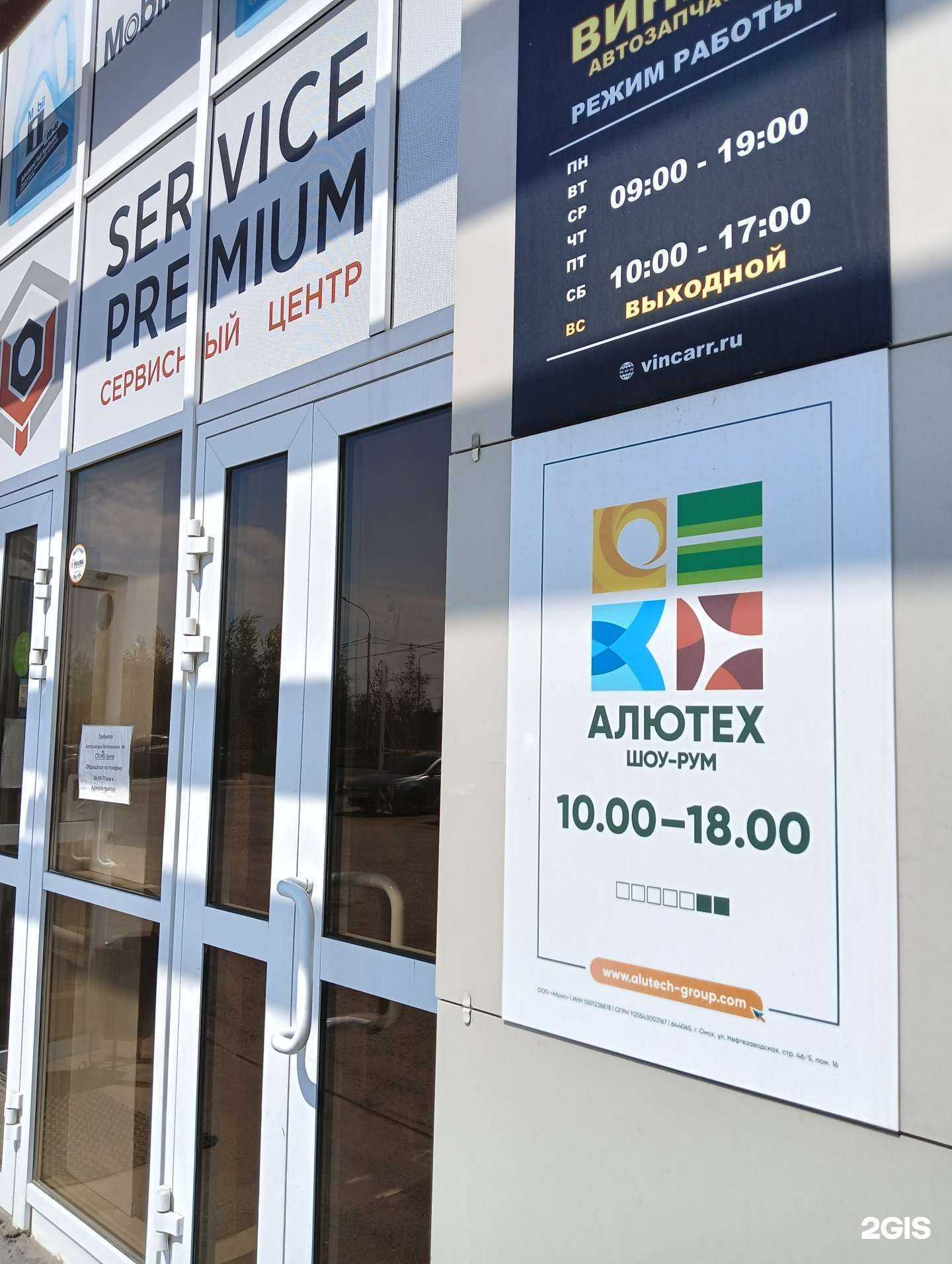 Отзывы на компанию Алютех-Омск в г. Омск c фото