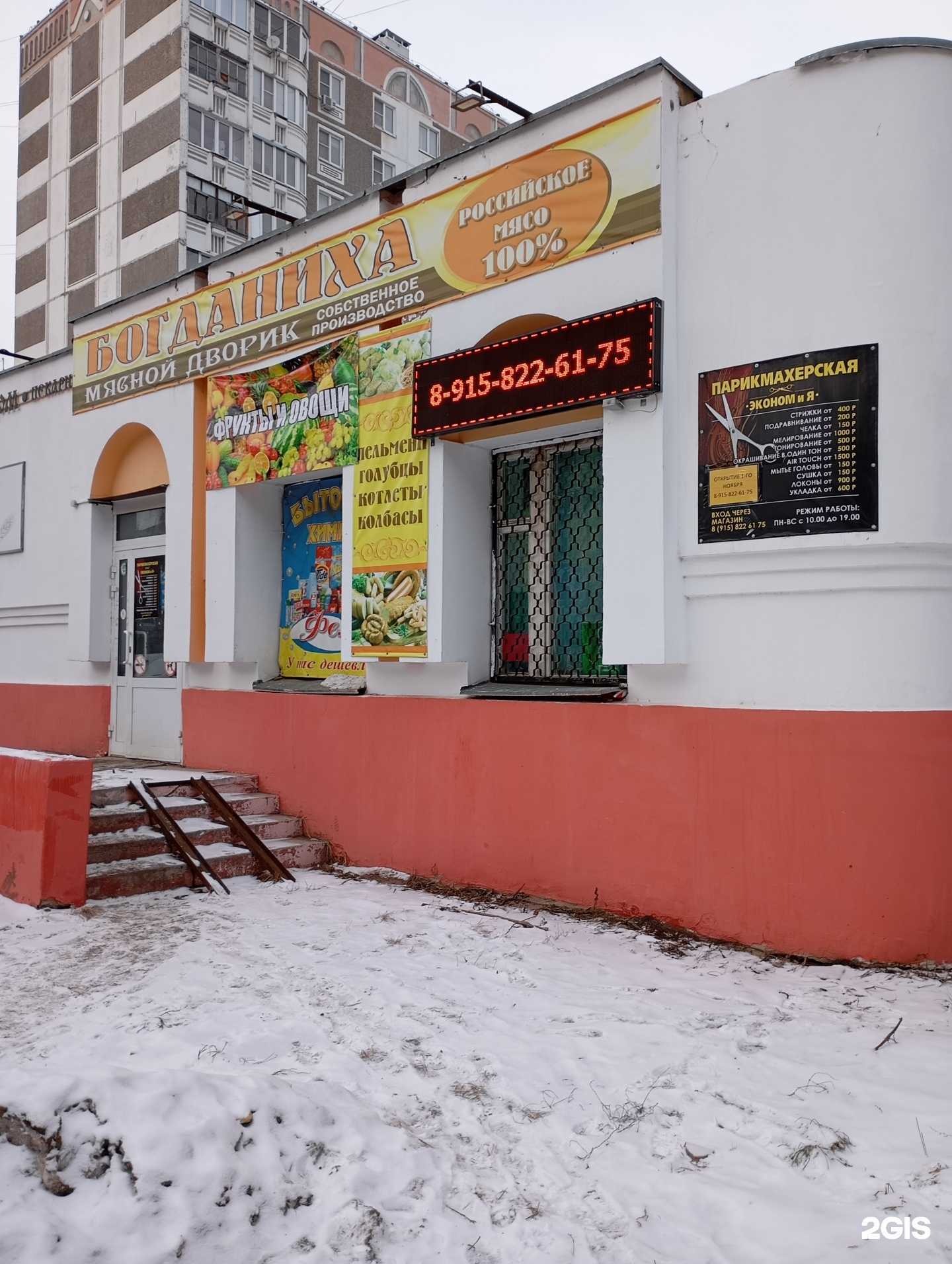 Отзывы на компанию Эконом и Я в Иванове c фото