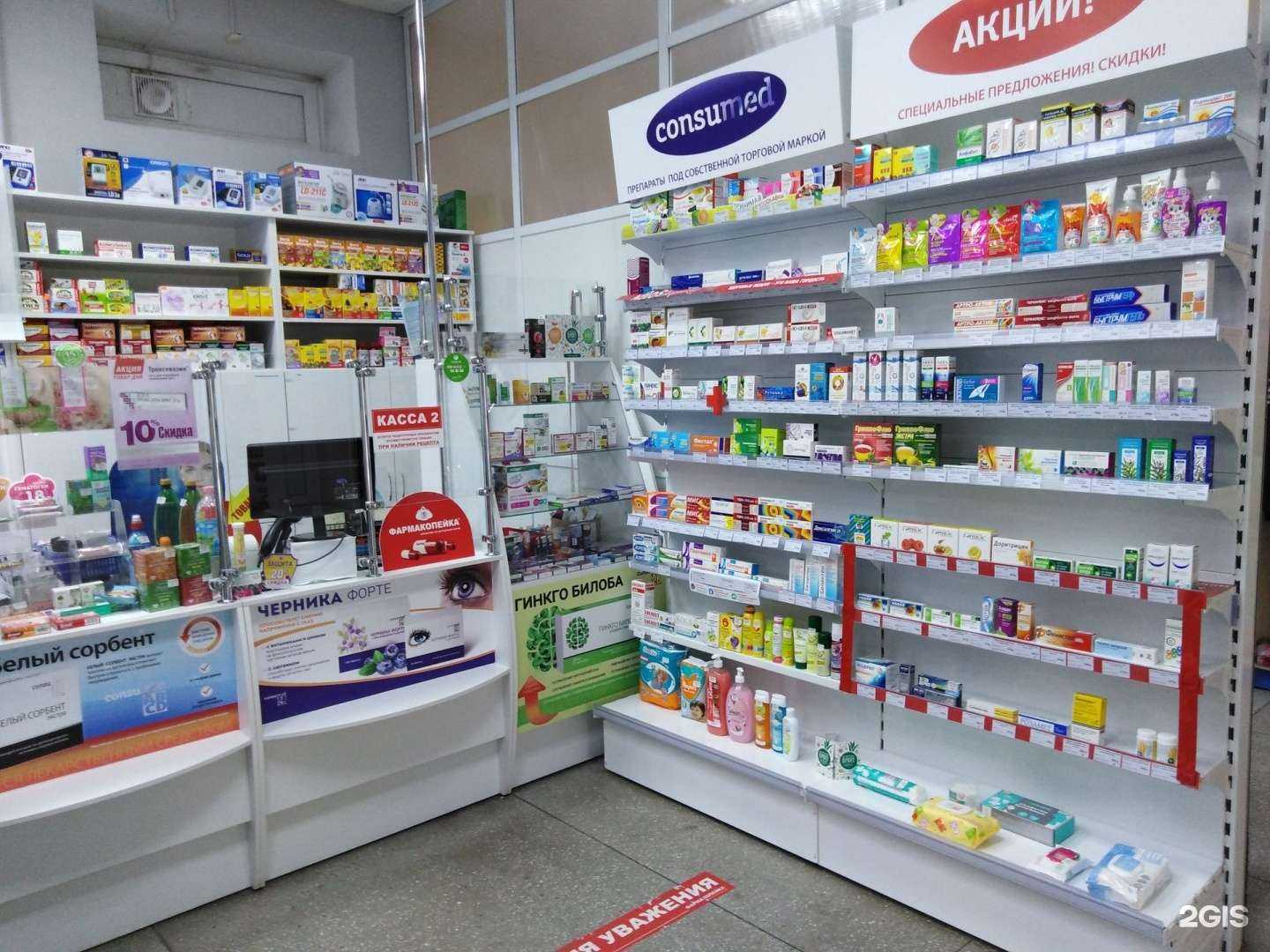 Отзывы на компанию Фармакопейка в г. Барнаул c фото