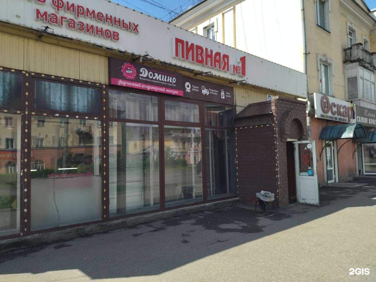 Отзывы на компанию Домино-кондитер в Новокузнецке c фото