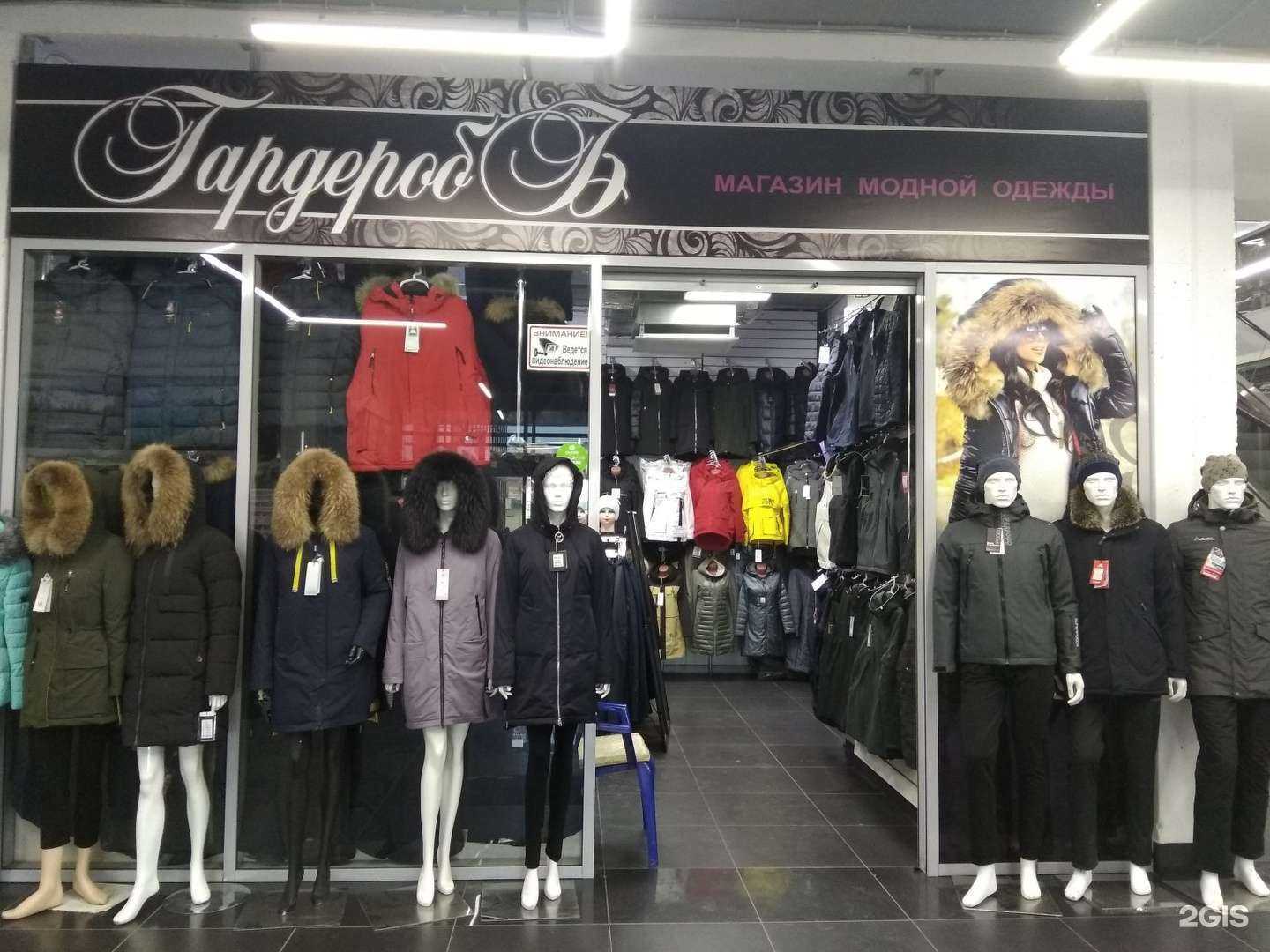 Отзывы на компанию Гардероб в г. Красноярск c фото
