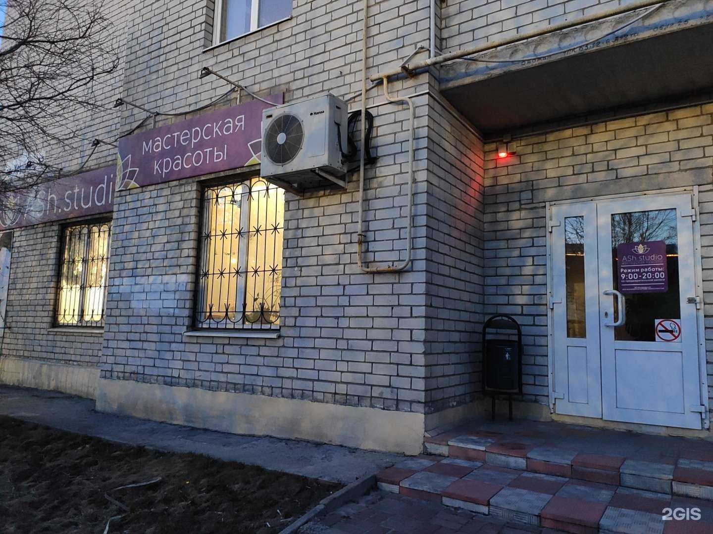 Отзывы на компанию Ash Studio в г. Курск c фото