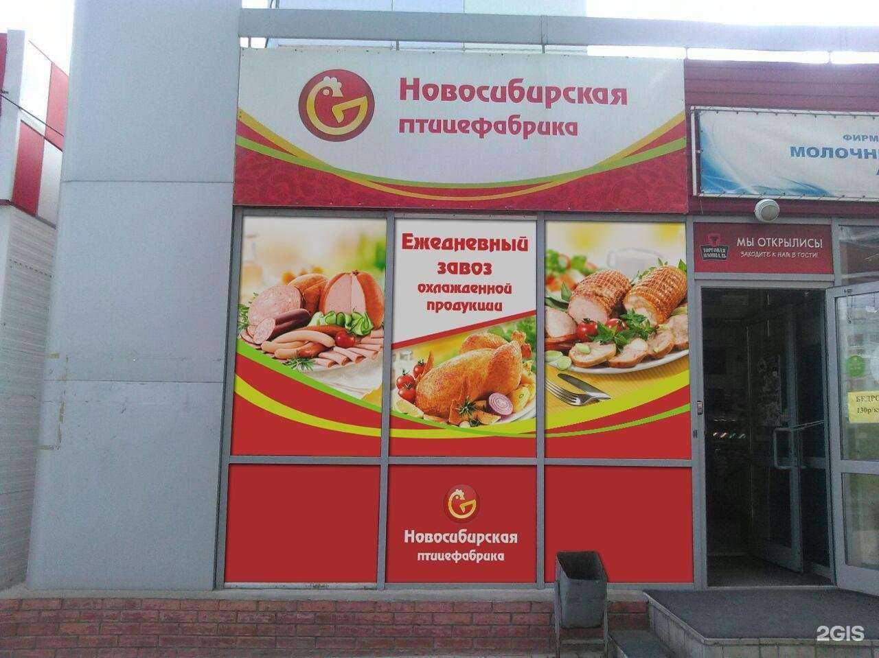 Отзывы на компанию Новониколаевский пекарь в Новосибирске c фото - фотография 2 из 2