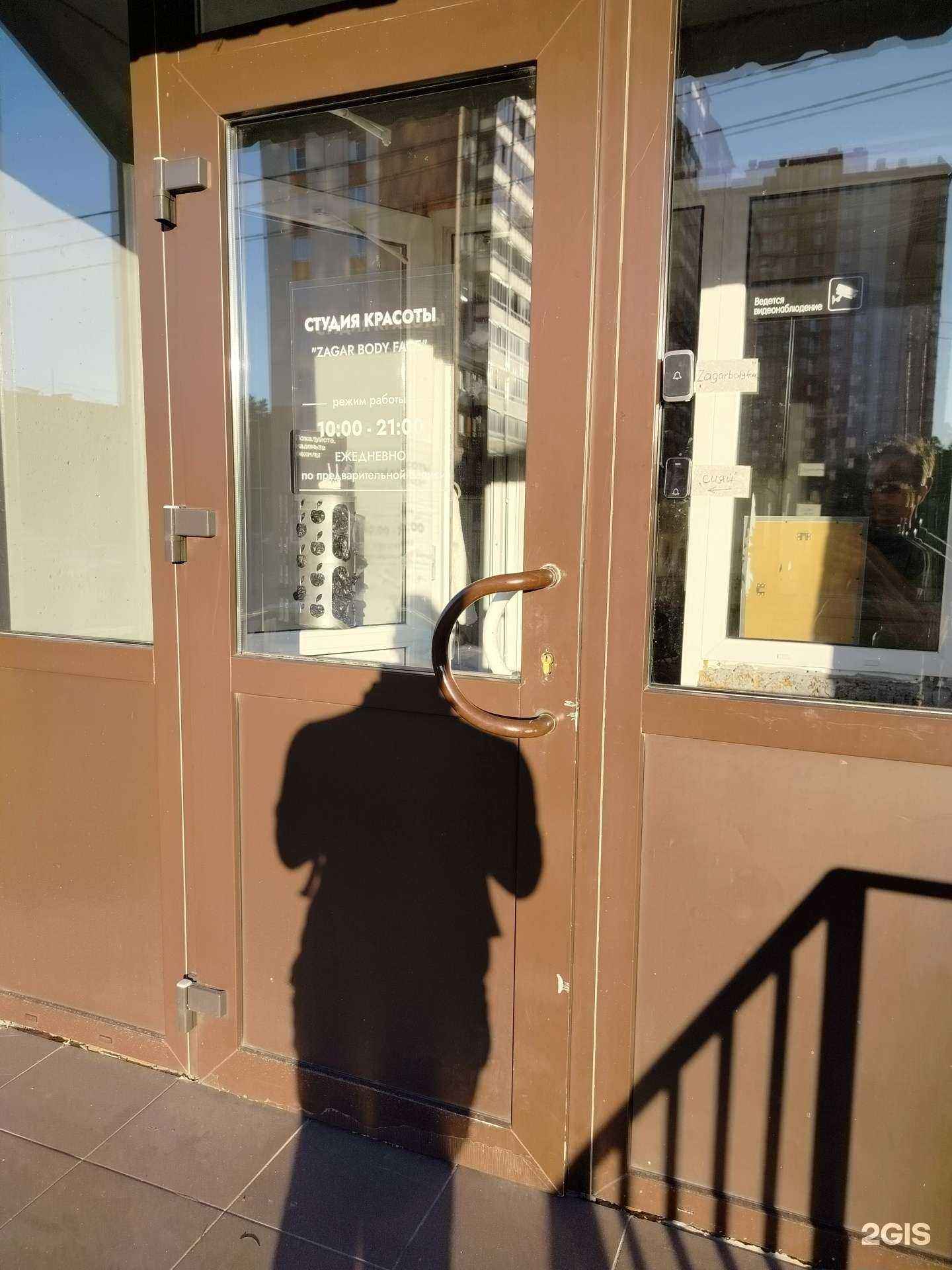 Отзывы на компанию Zagar body face в Кировске c фото