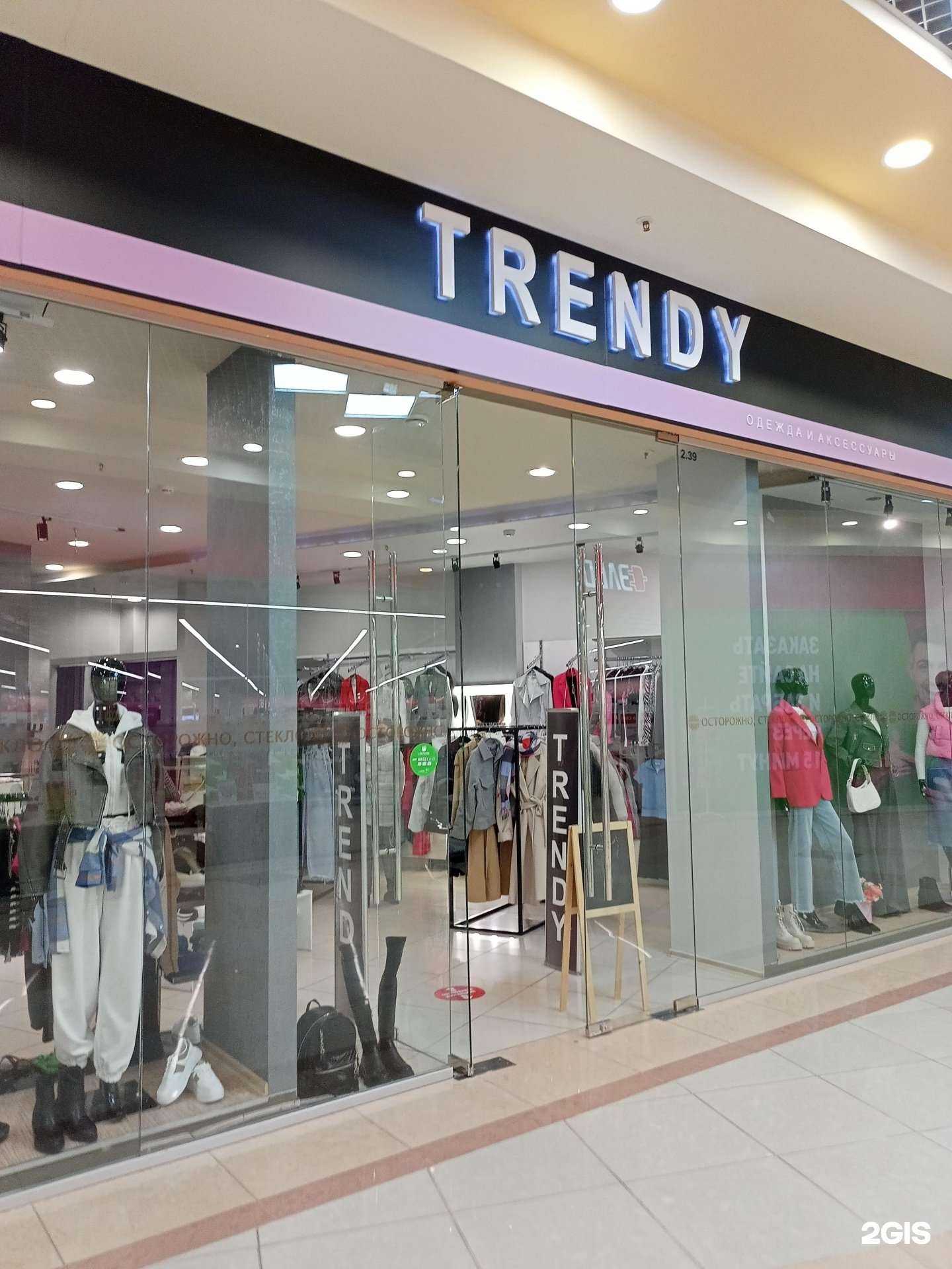 Отзывы на компанию Trendy в г. Иваново c фото