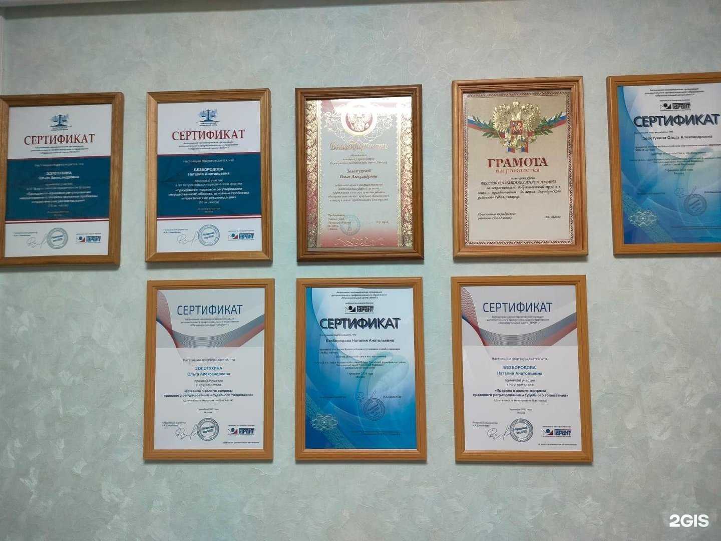 Отзывы на компанию Территория права в Липецке c фото