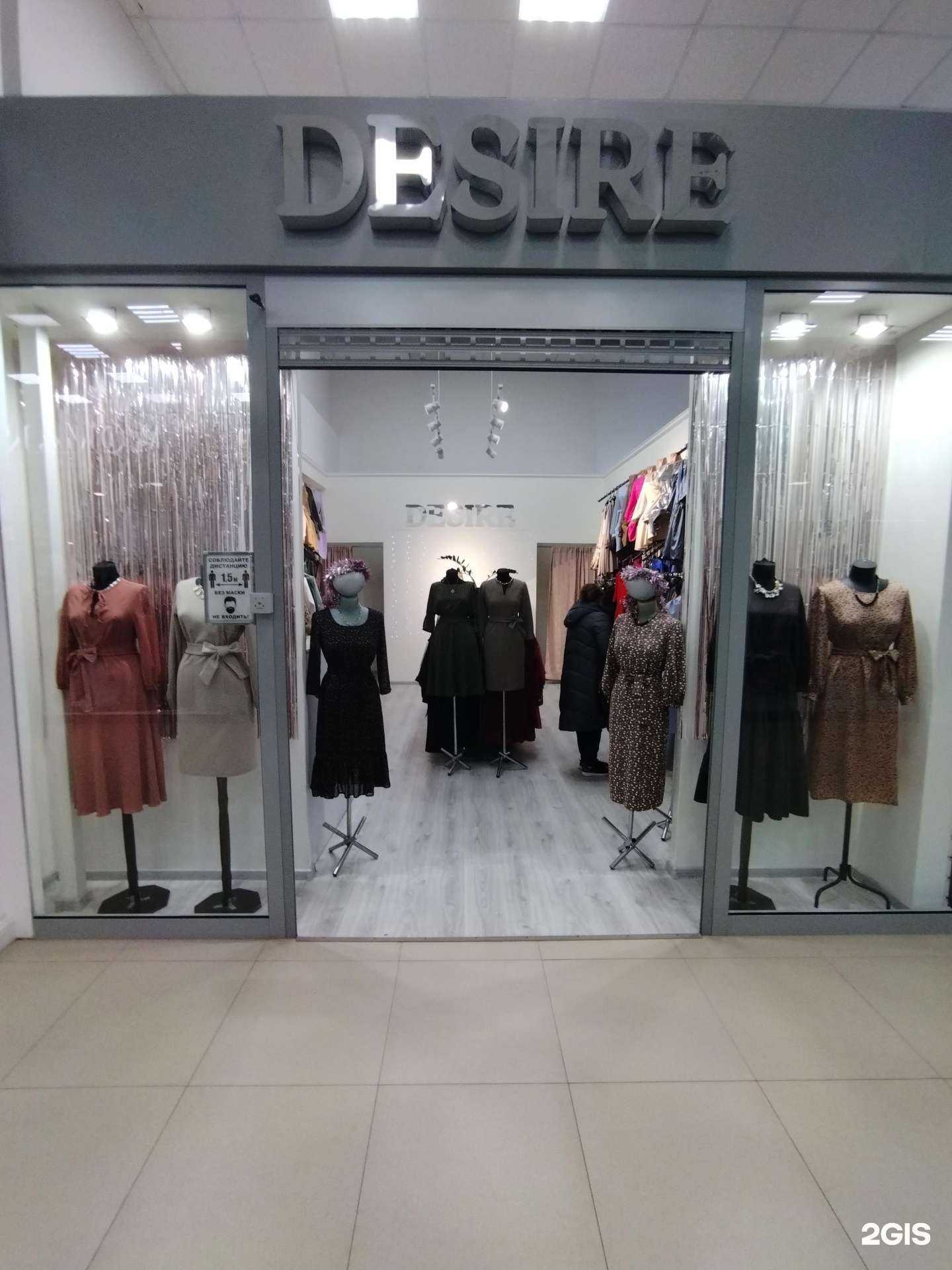 Отзывы на компанию Desire в Астрахани c фото