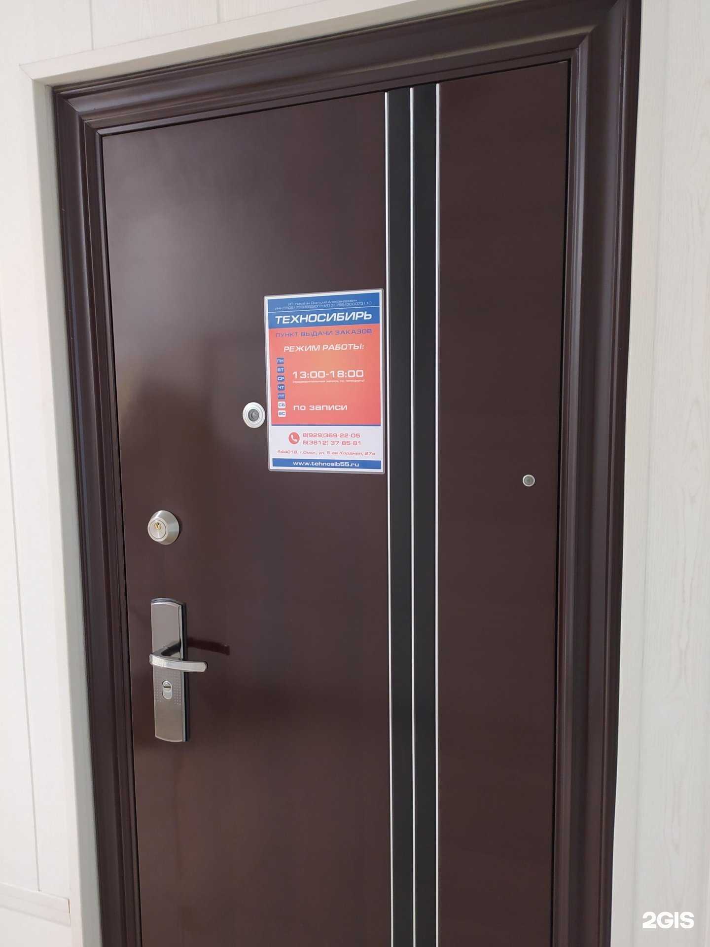 Отзывы на компанию Техносибирь в г. Омск c фото