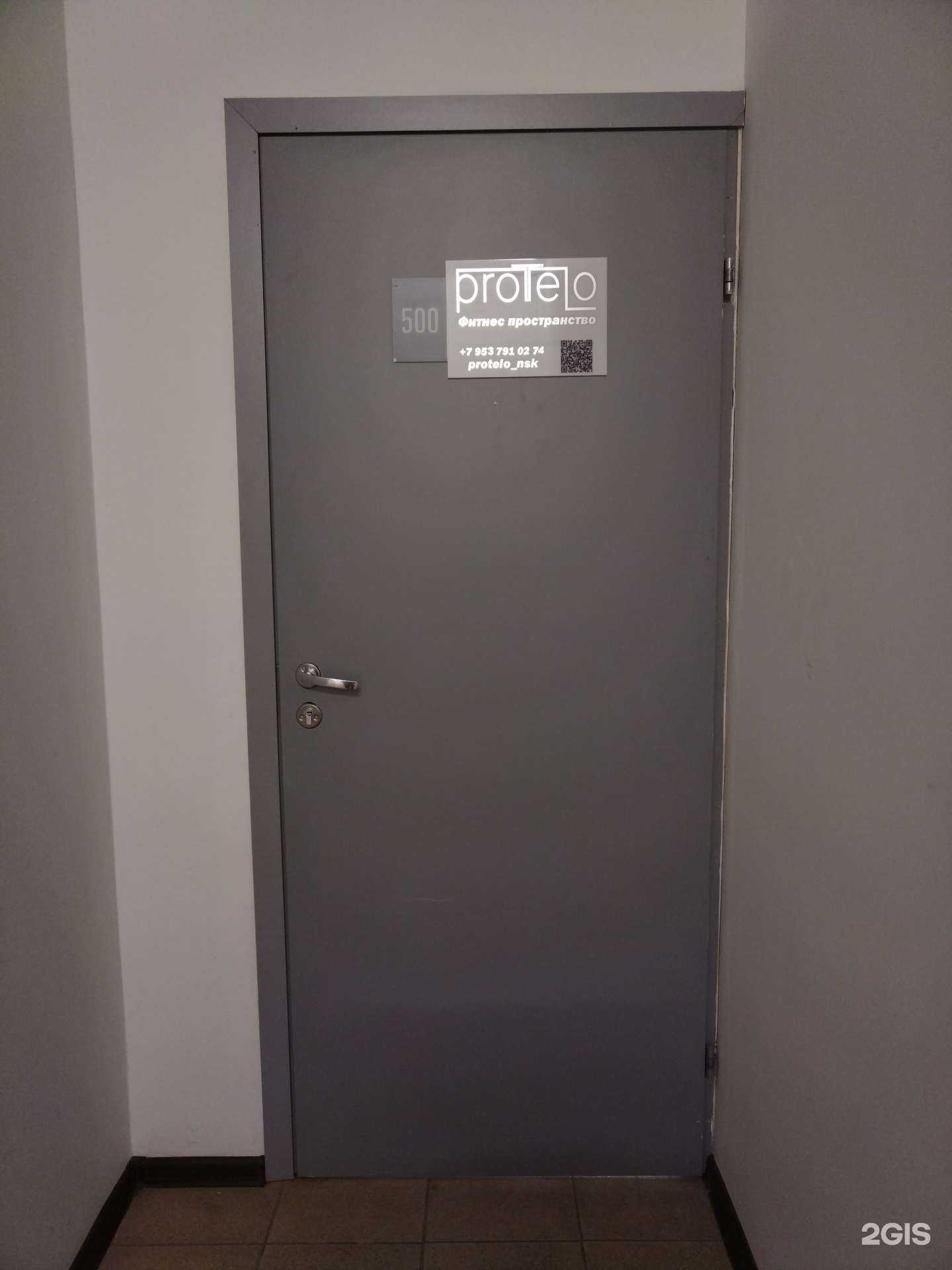 Отзывы на компанию Protelo в г. Новосибирск c фото