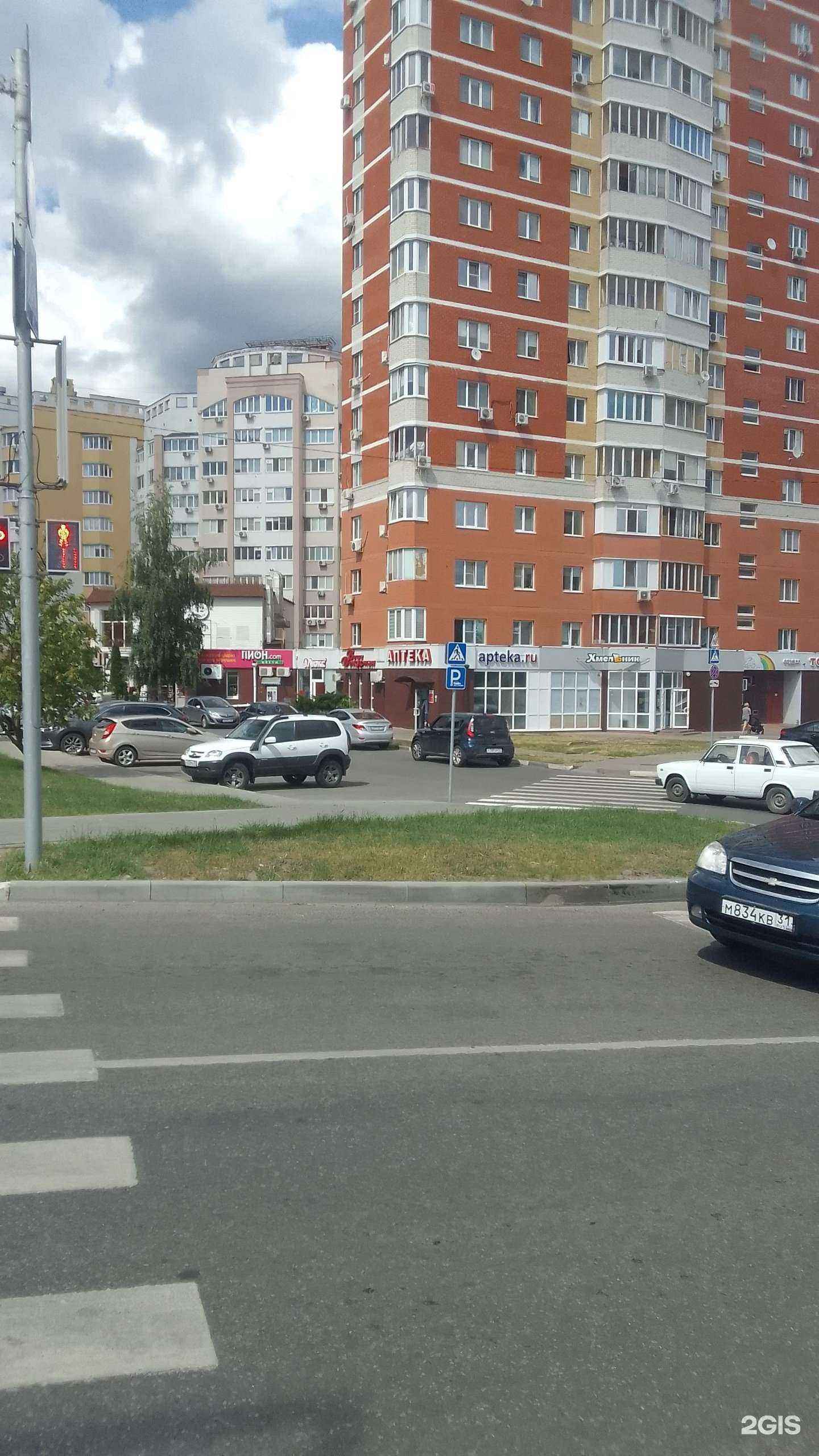 Отзывы на компанию Ваша Дежурная Аптека в Белгороде c фото