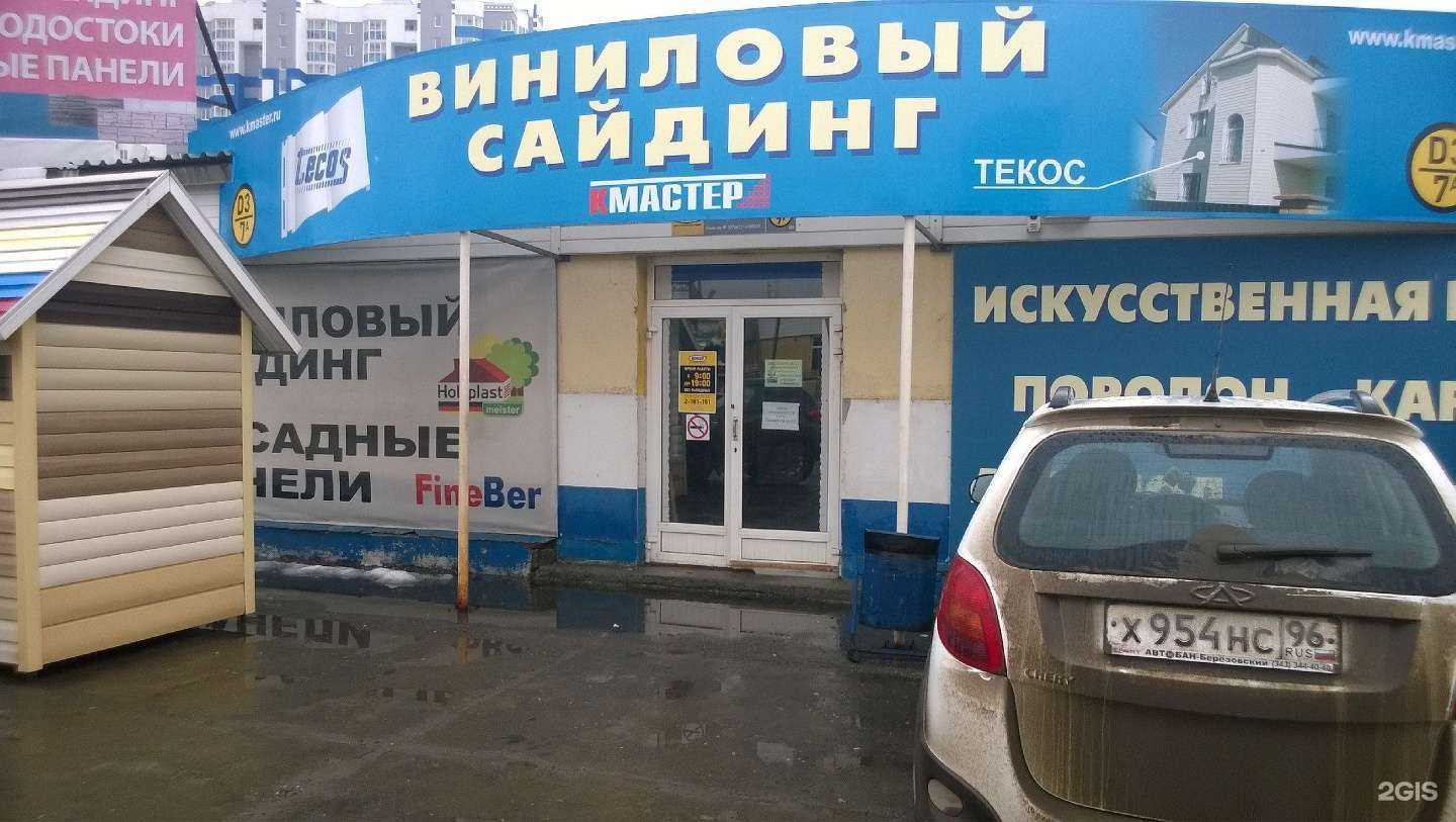 Отзывы на компанию Фастенхаус в Екатеринбурге c фото