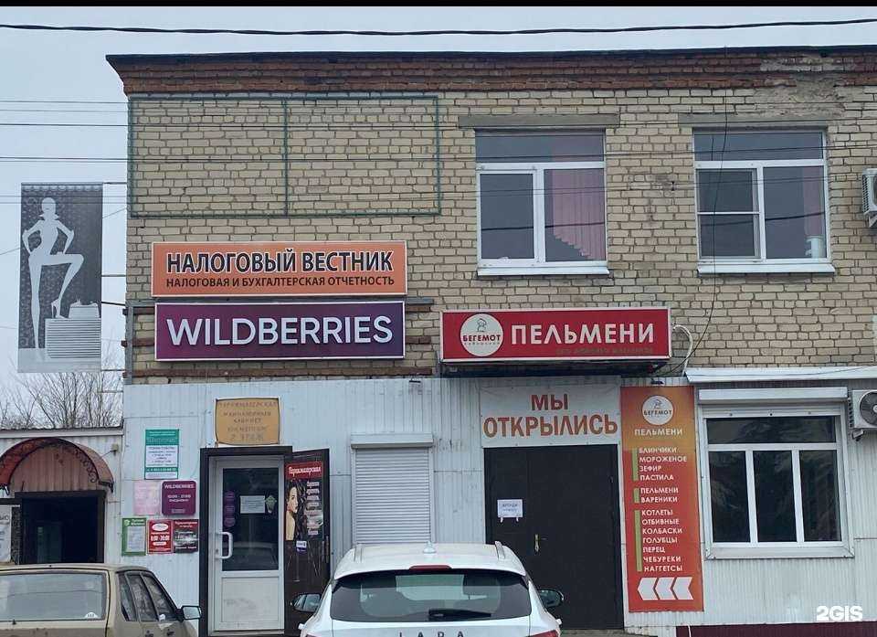 Отзывы на компанию Налоговый вестник в Новом Осколе c фото