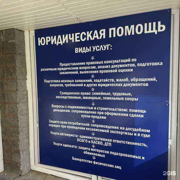 Отзывы на компанию Центр юридических услуг в г. Уфа c фото
