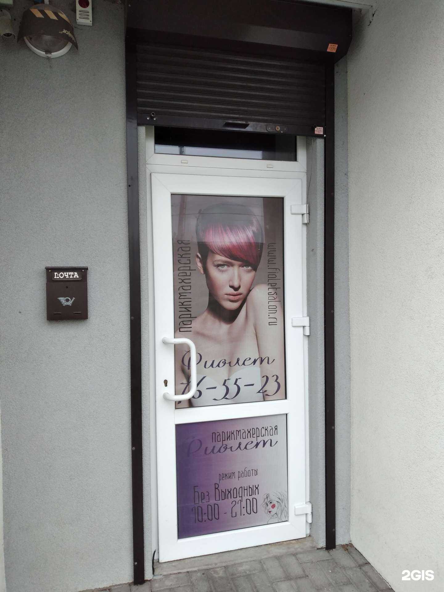 Отзывы на компанию Фиолет в Калининграде c фото