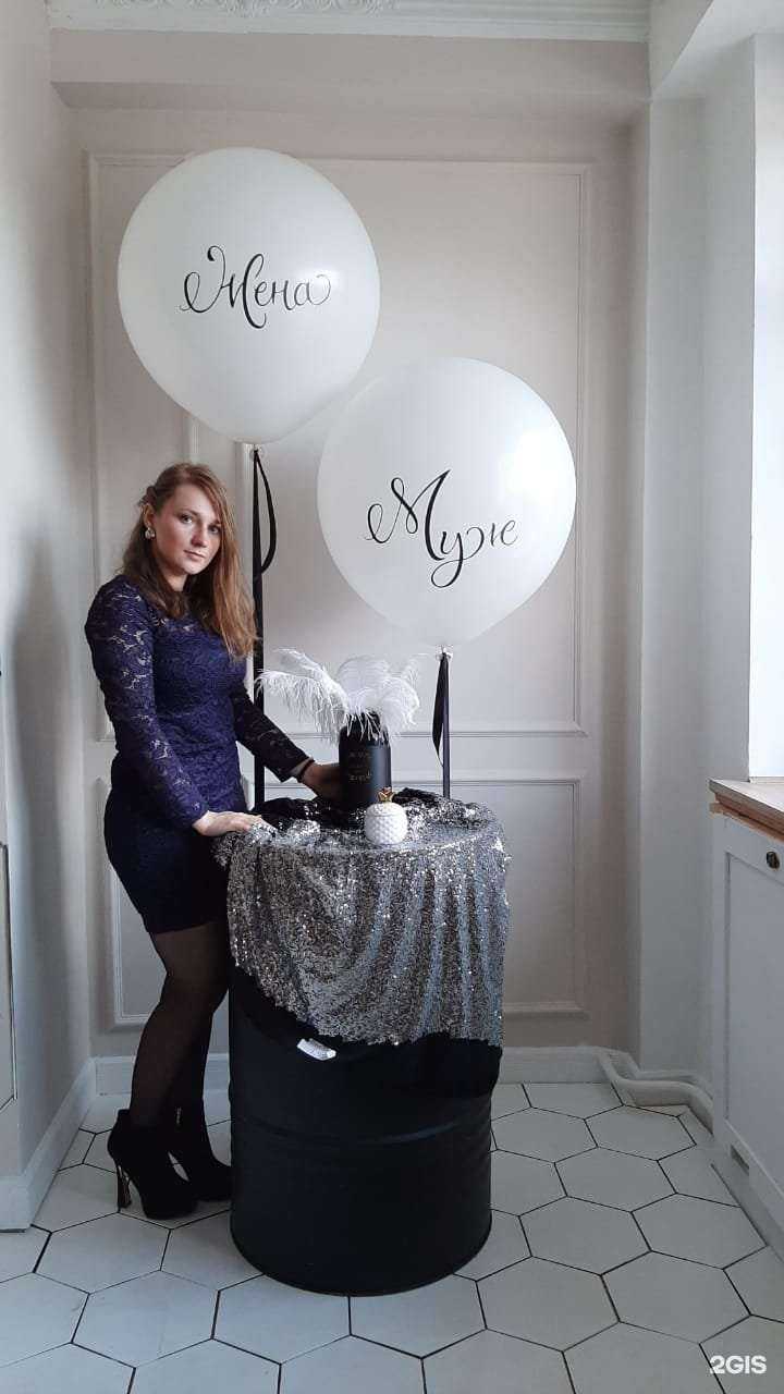 Отзывы на компанию Вальс шаров в Екатеринбурге c фото