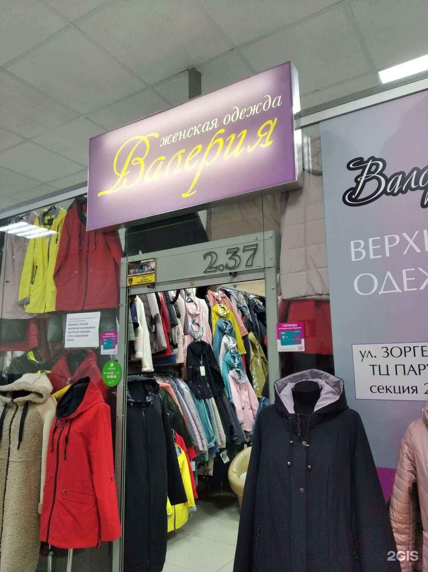 Отзывы на компанию Валерия в Кургане c фото