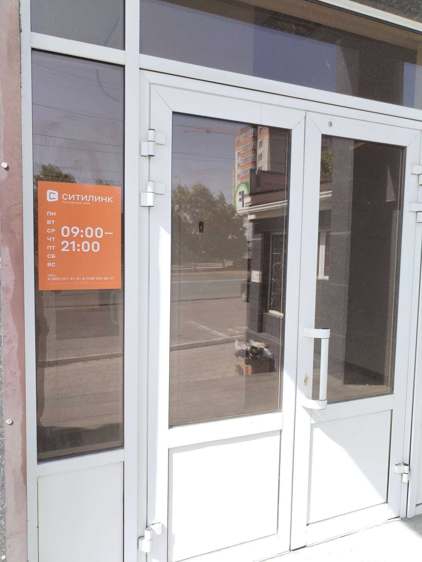 Отзывы на компанию Ситилинк в Черкесске c фото