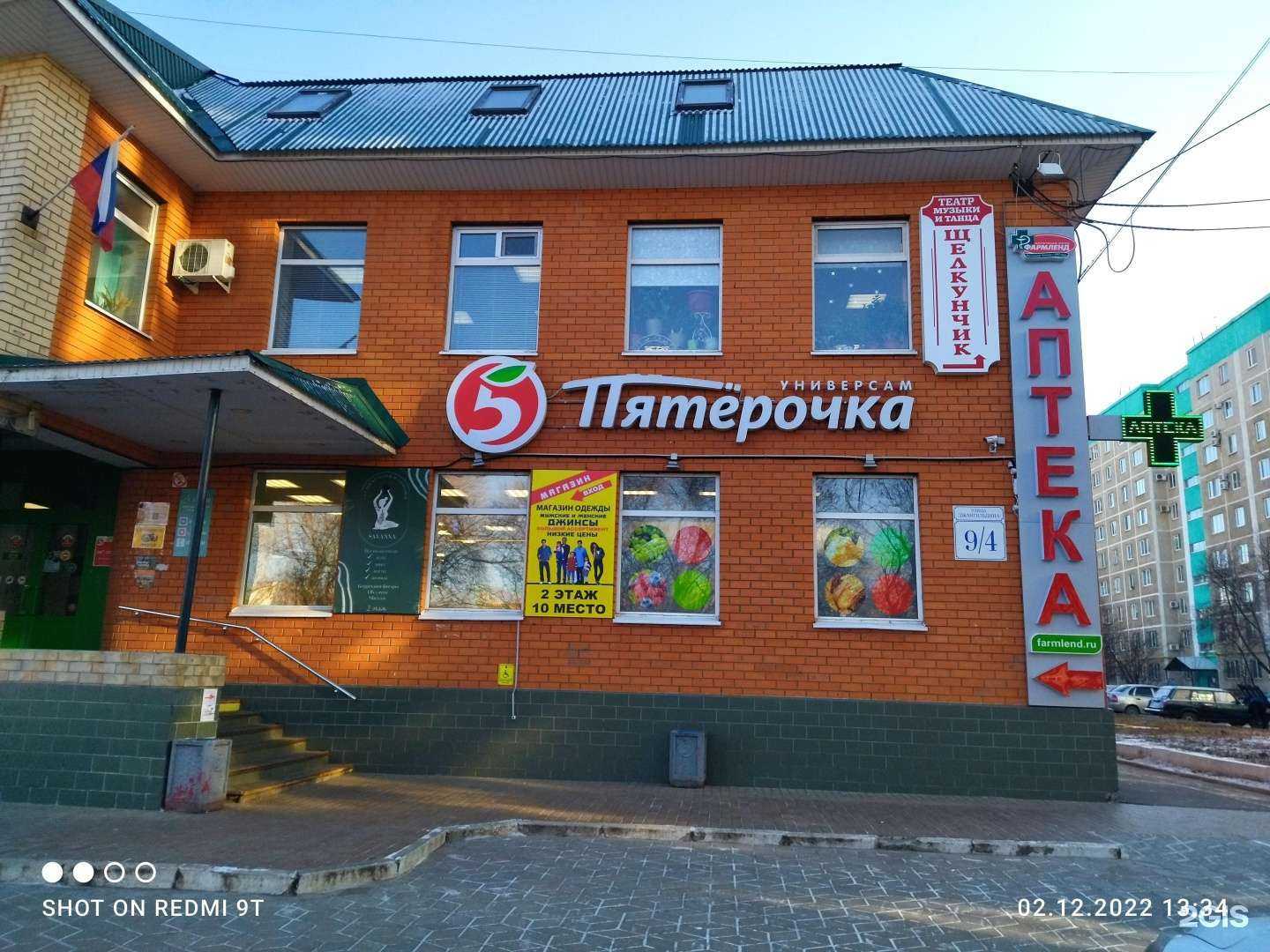 Отзывы на компанию Фармленд в Оренбурге c фото