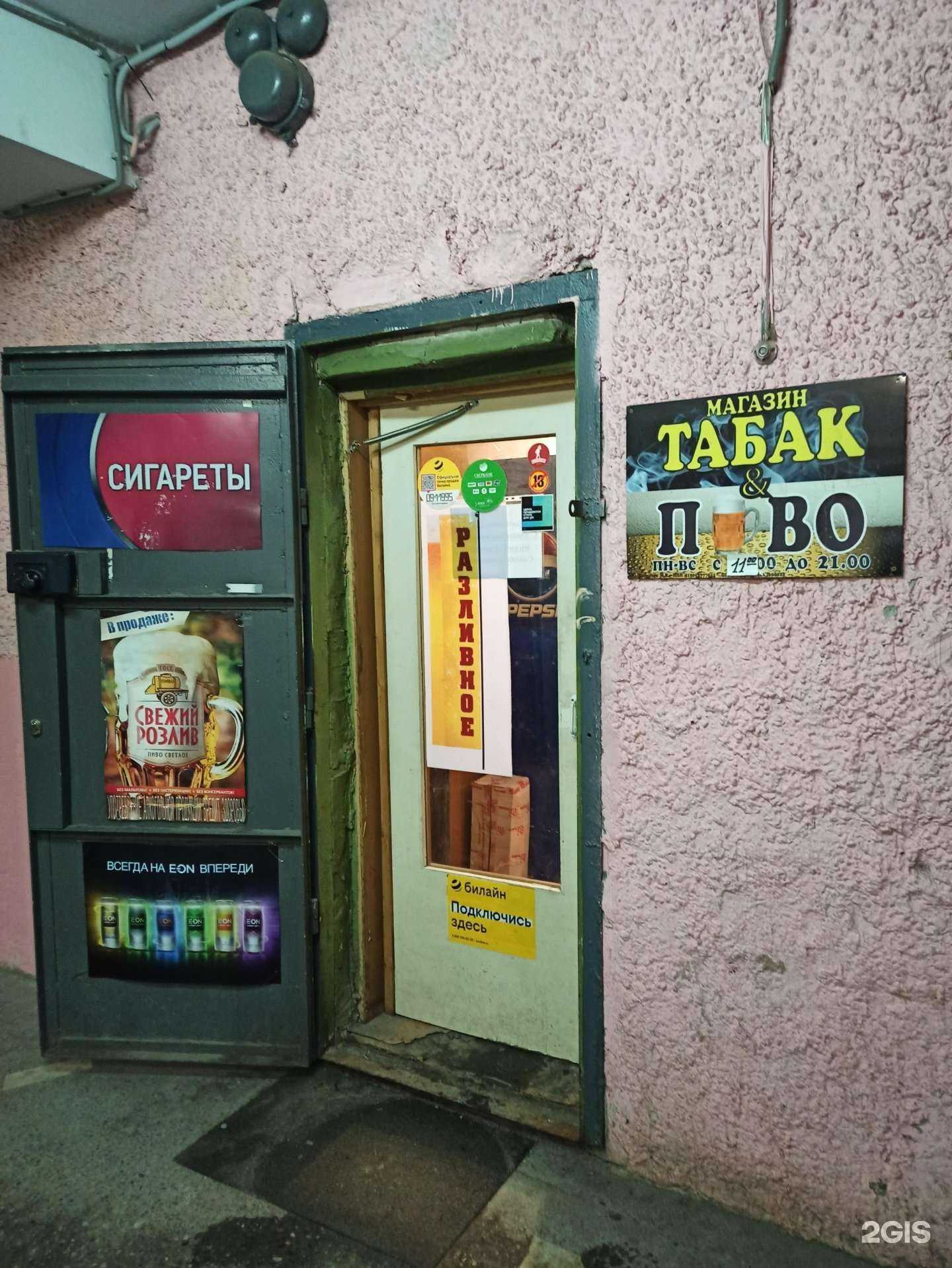 Отзывы на компанию Магазин табачной продукции в г. Мурманск c фото