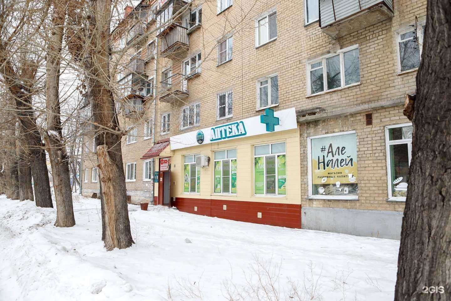 Отзывы на компанию Государственная аптека в Челябинске c фото