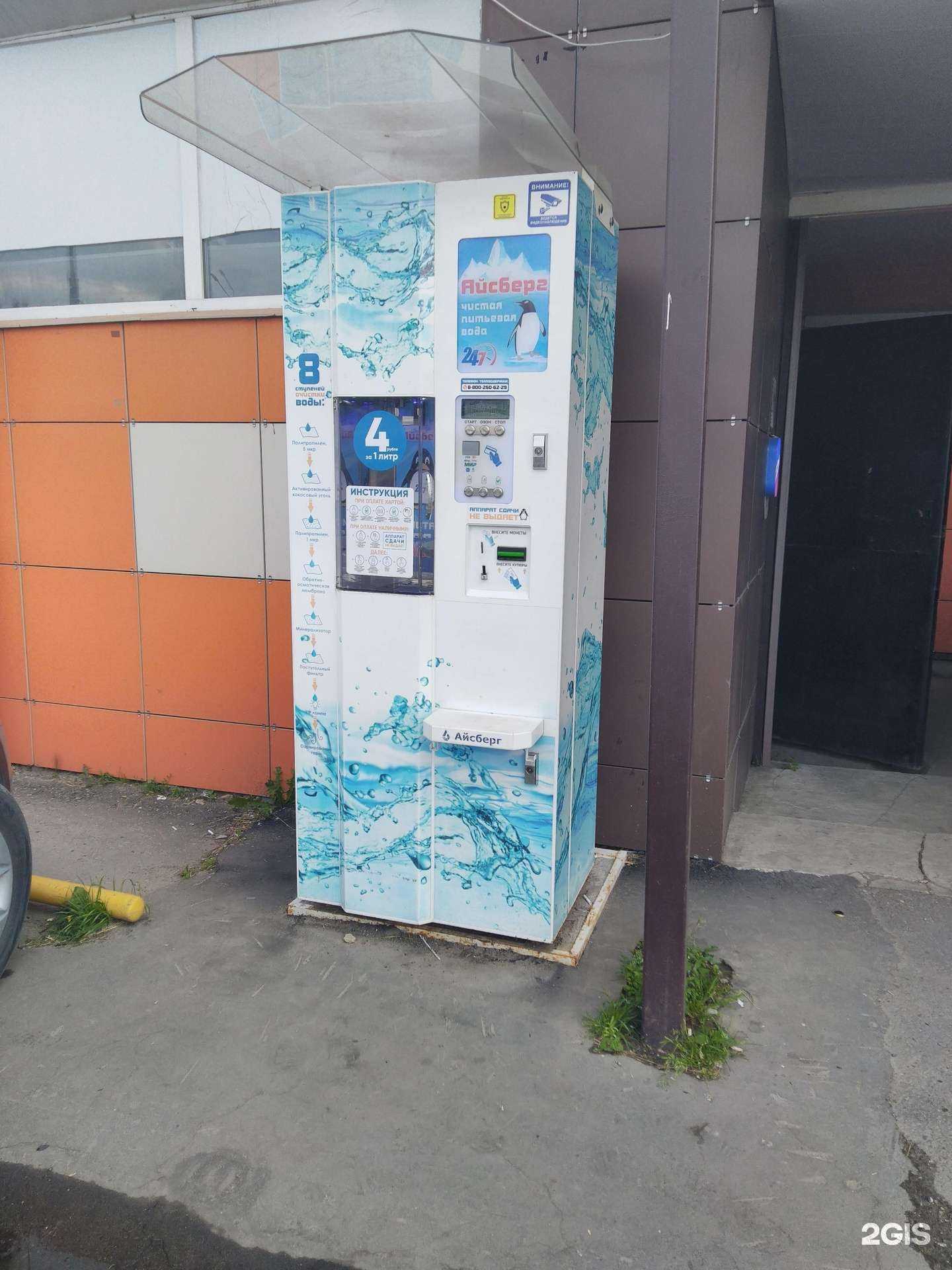 Отзывы на компанию Айсберг в г. Щёлково c фото