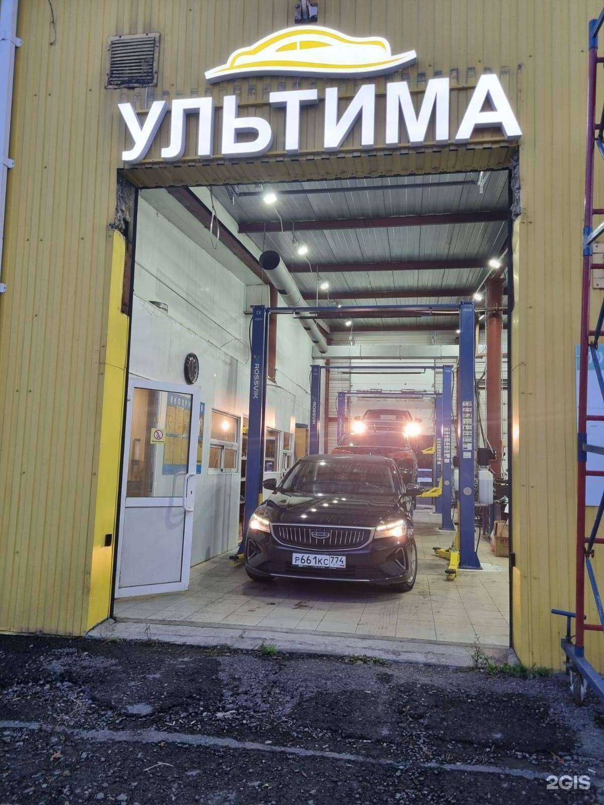 Отзывы на компанию Ультима в г. Челябинск c фото