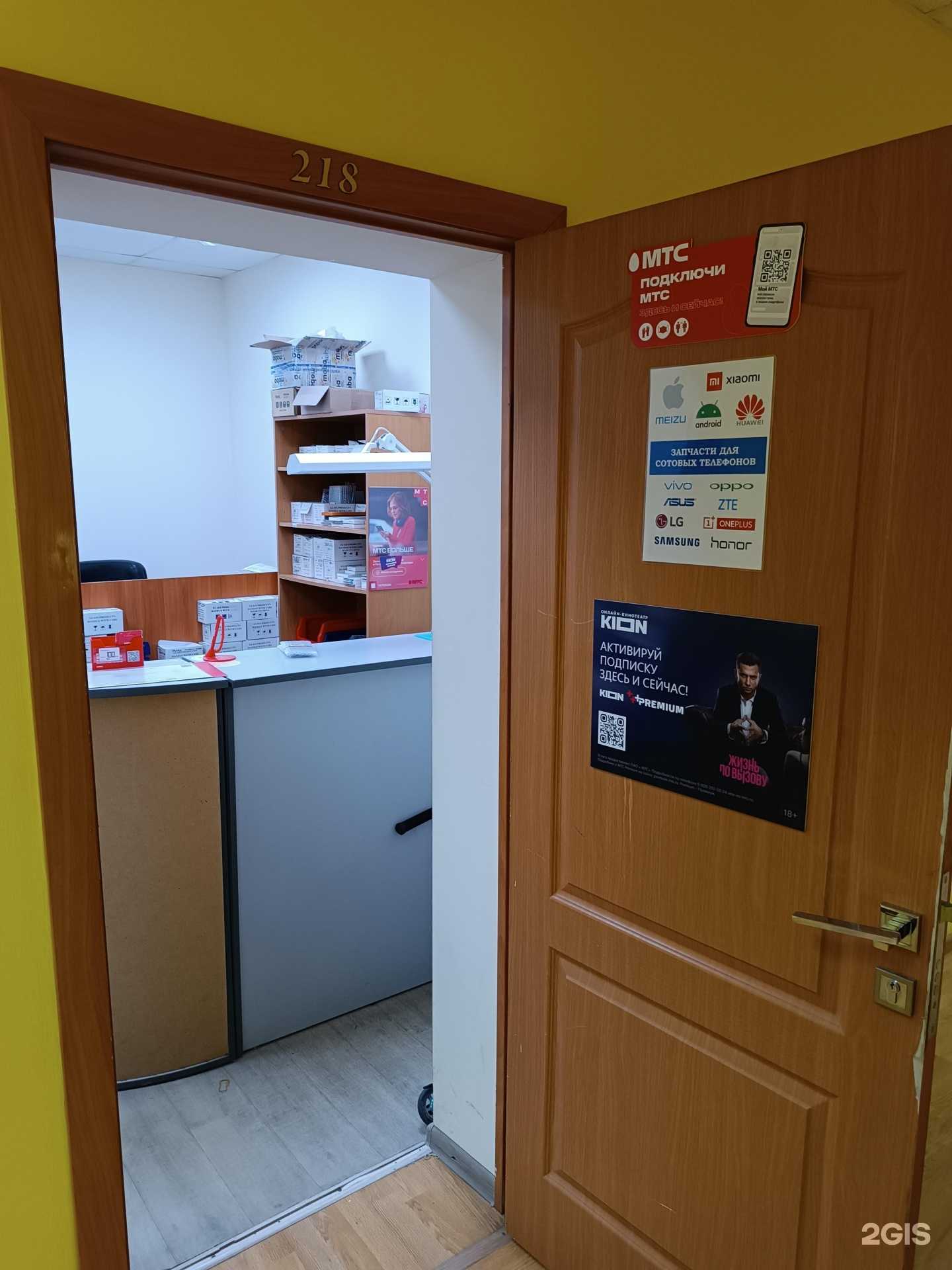 Отзывы на компанию Telmarket в Якутске c фото