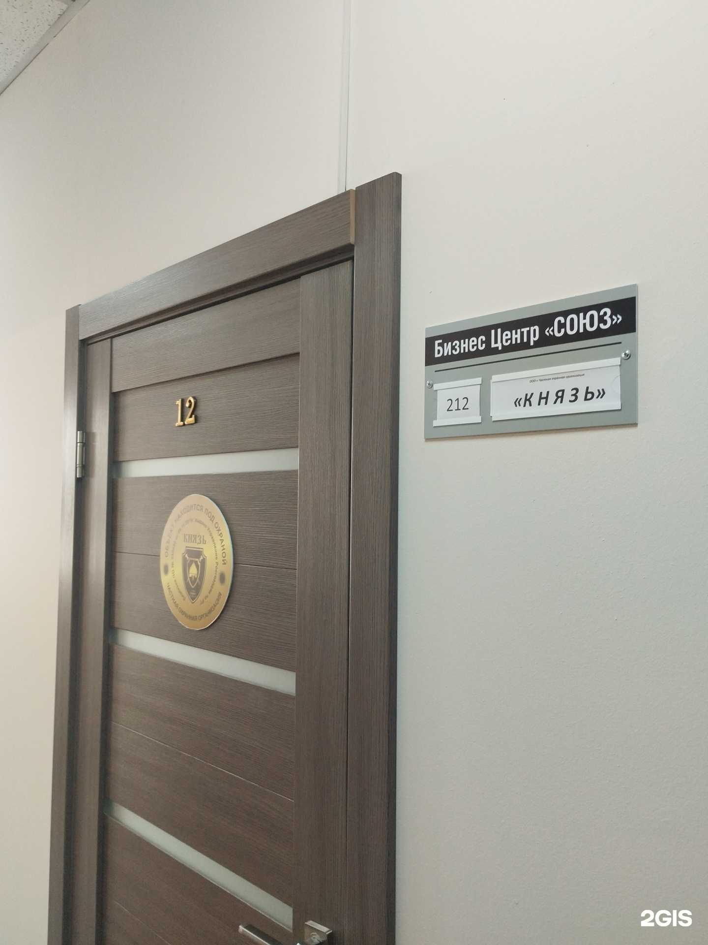 Отзывы на компанию ЧОО КНЯЗЬ в г. Казань c фото