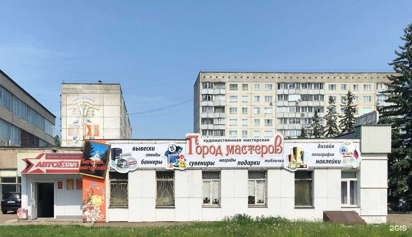 Отзывы на компанию Город мастеров в Железногорске c фото