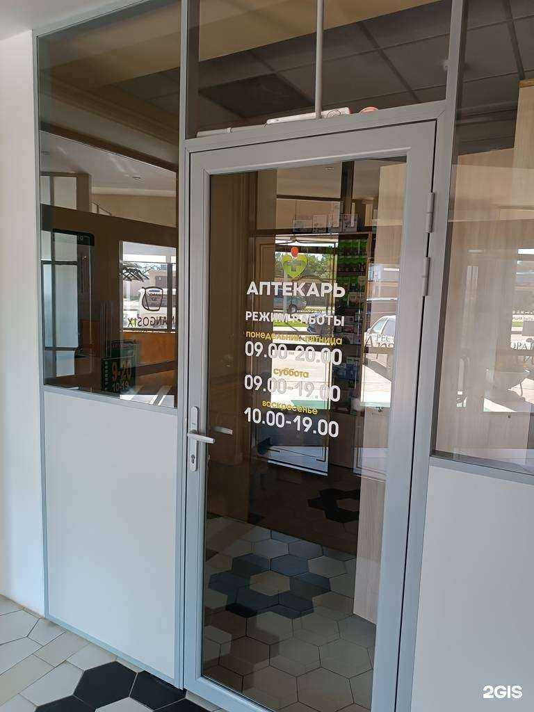 Отзывы на компанию Аптека в г. Южно-Сахалинск c фото