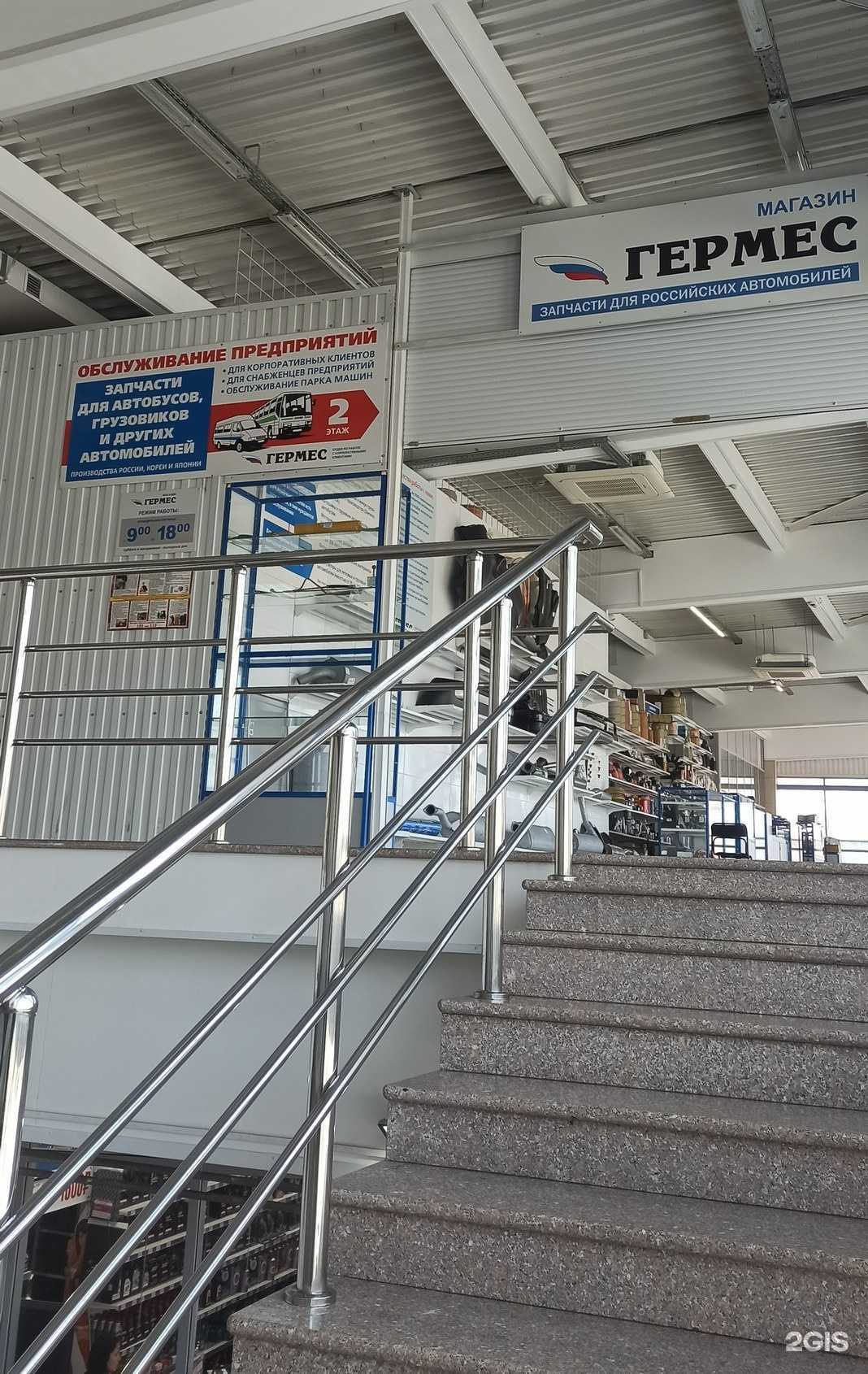 Отзывы на компанию Гермес в г. Комсомольск-на-Амуре c фото