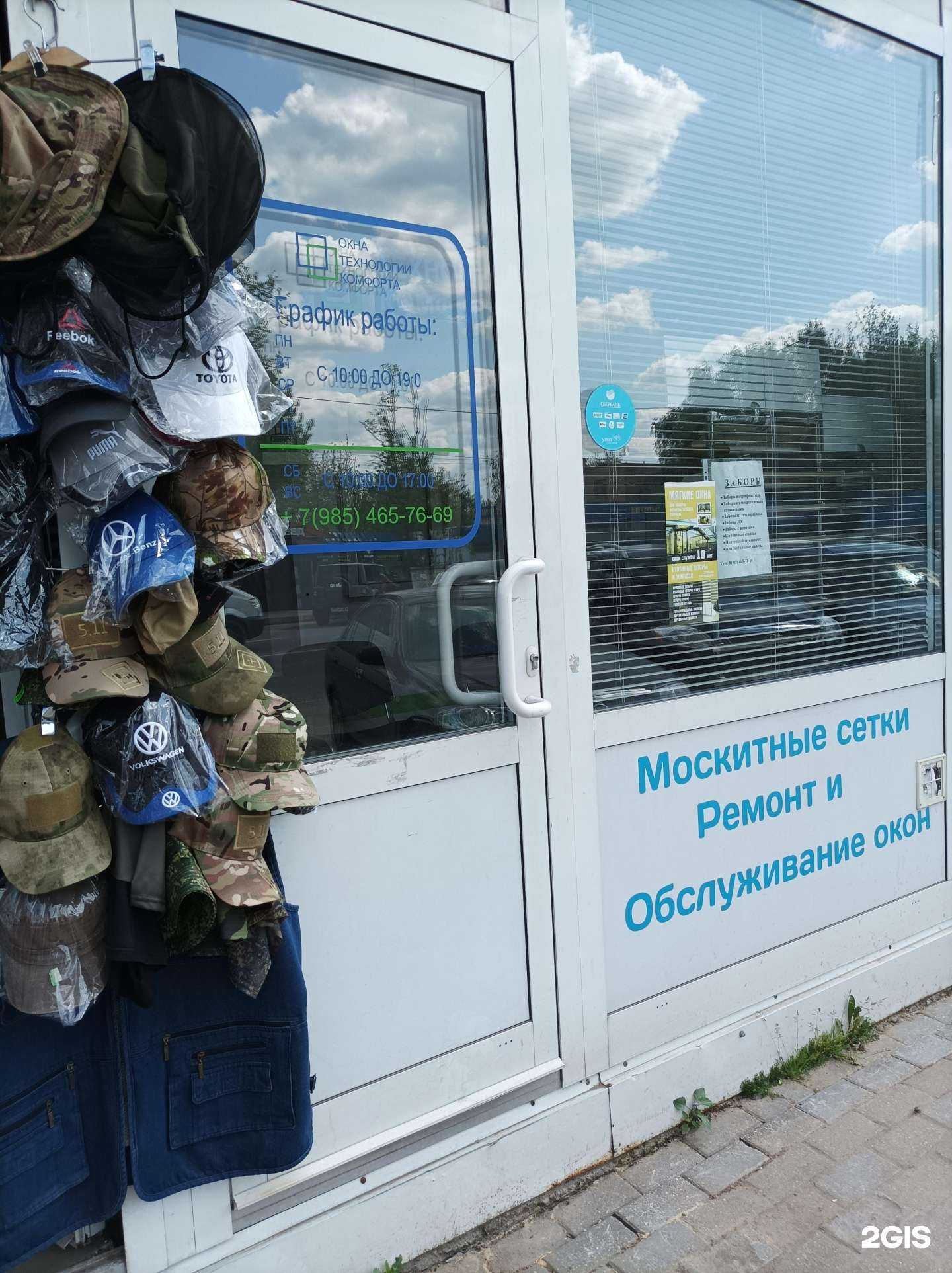 Отзывы на компанию Технологии комфорта в г. Наро-Фоминск c фото