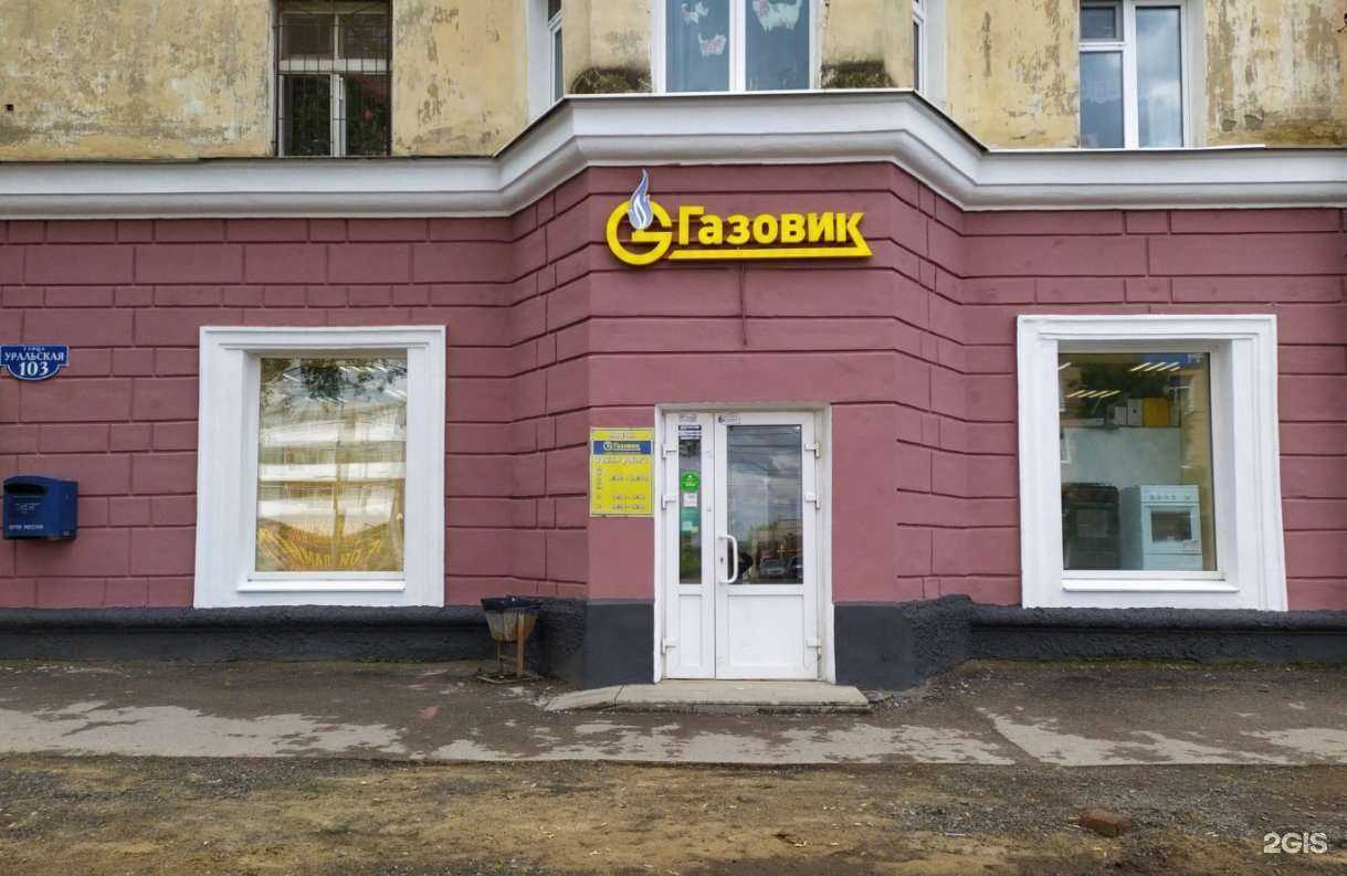 Отзывы на компанию Газовик в г. Пермь c фото