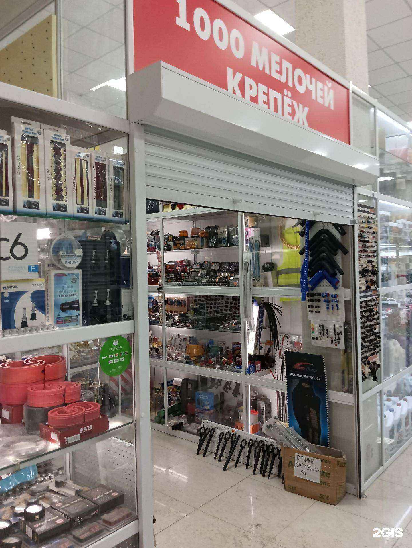 Отзывы на компанию 1000 мелочей в Новосибирске c фото